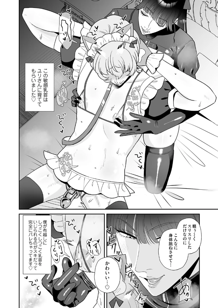 マゾが大好物なおねぇさんの足責め。 - 007