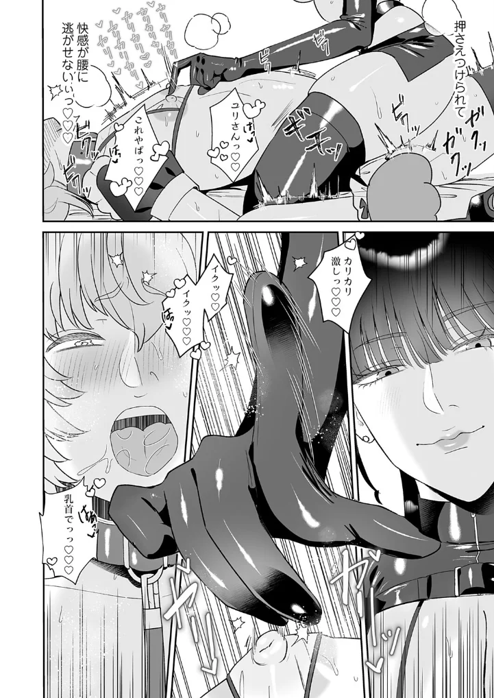 マゾが大好物なおねぇさんの足責め。 - 009