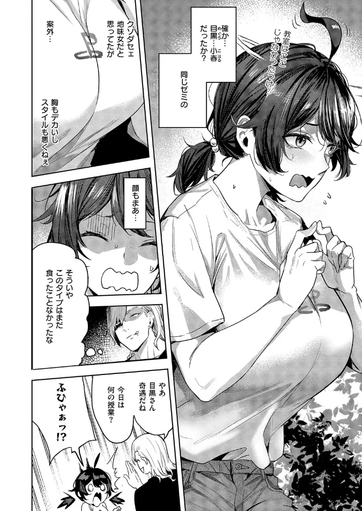 何でも言うことを聞いてくれる小春チャン - 003