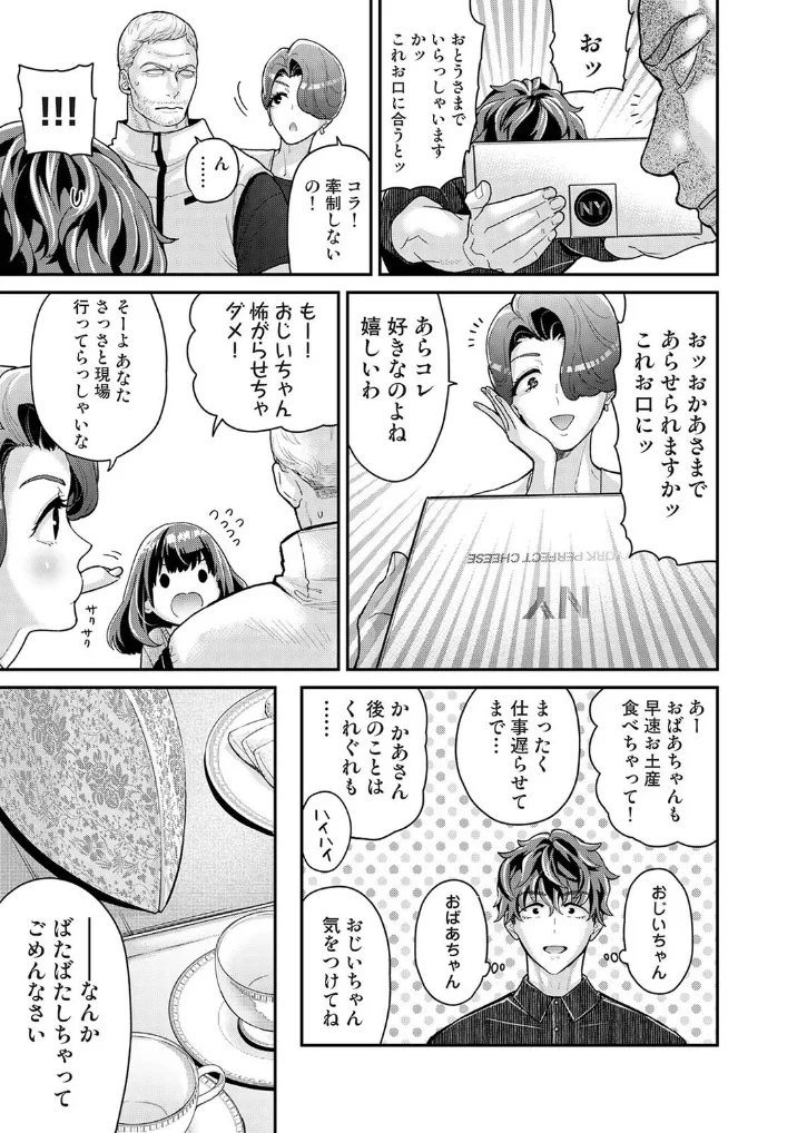 ありすちゃんのお願いごと 第5話 - 004