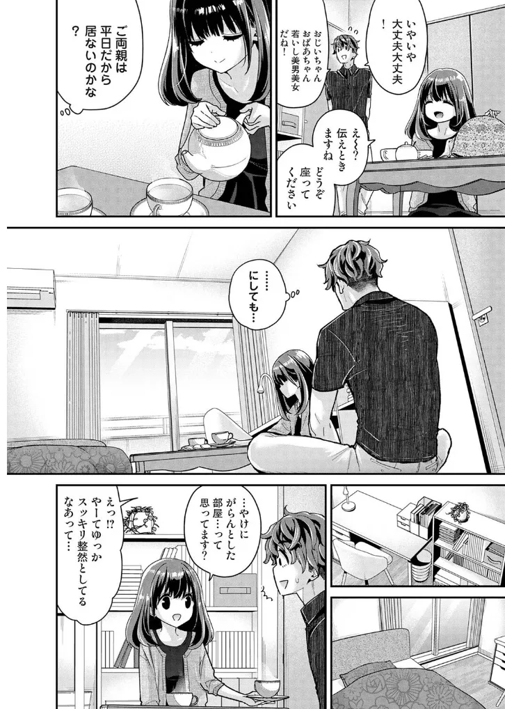 ありすちゃんのお願いごと 第5話 - 005