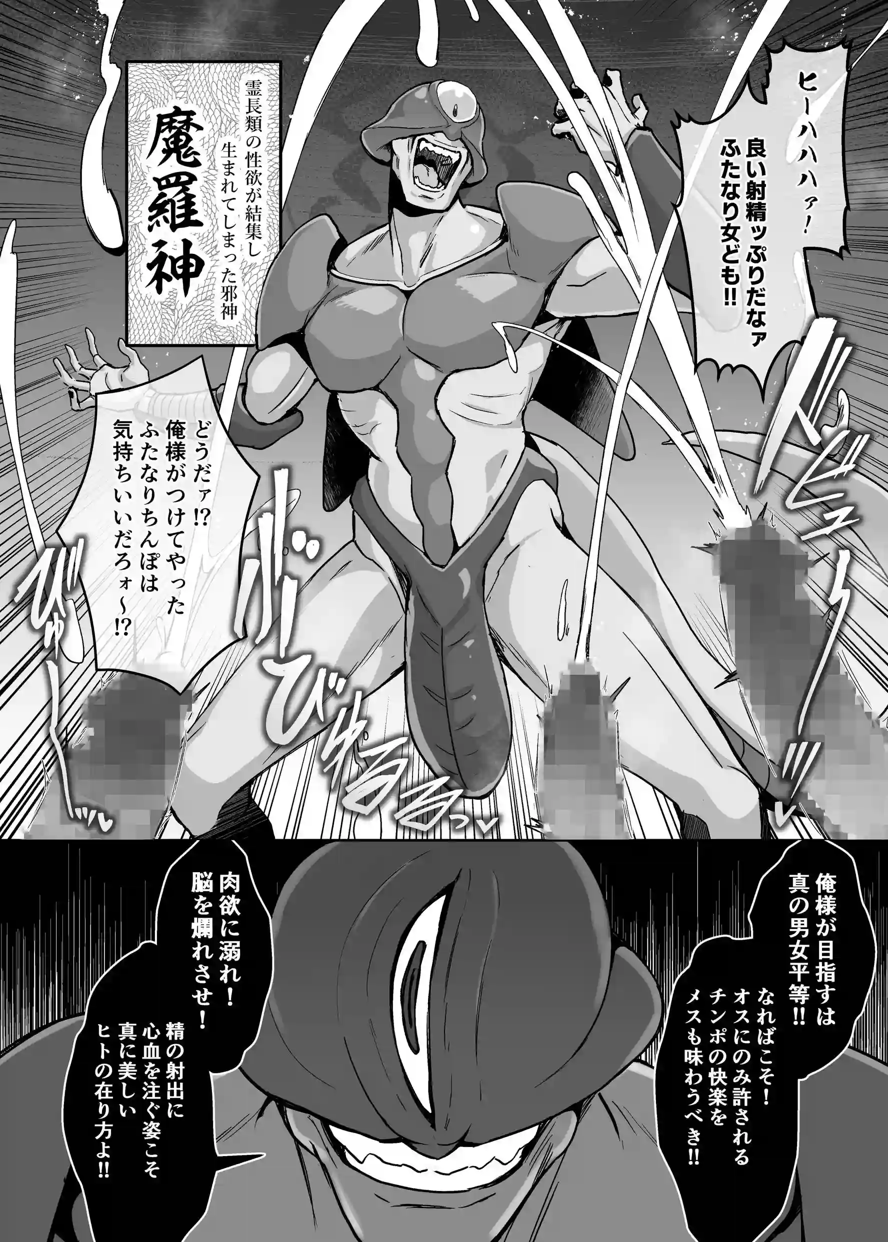 魔法少女セイントリリィ・男根 ～フタナリを生やされた魔法少女がチンポ狂いに堕ちるまで～ - 003