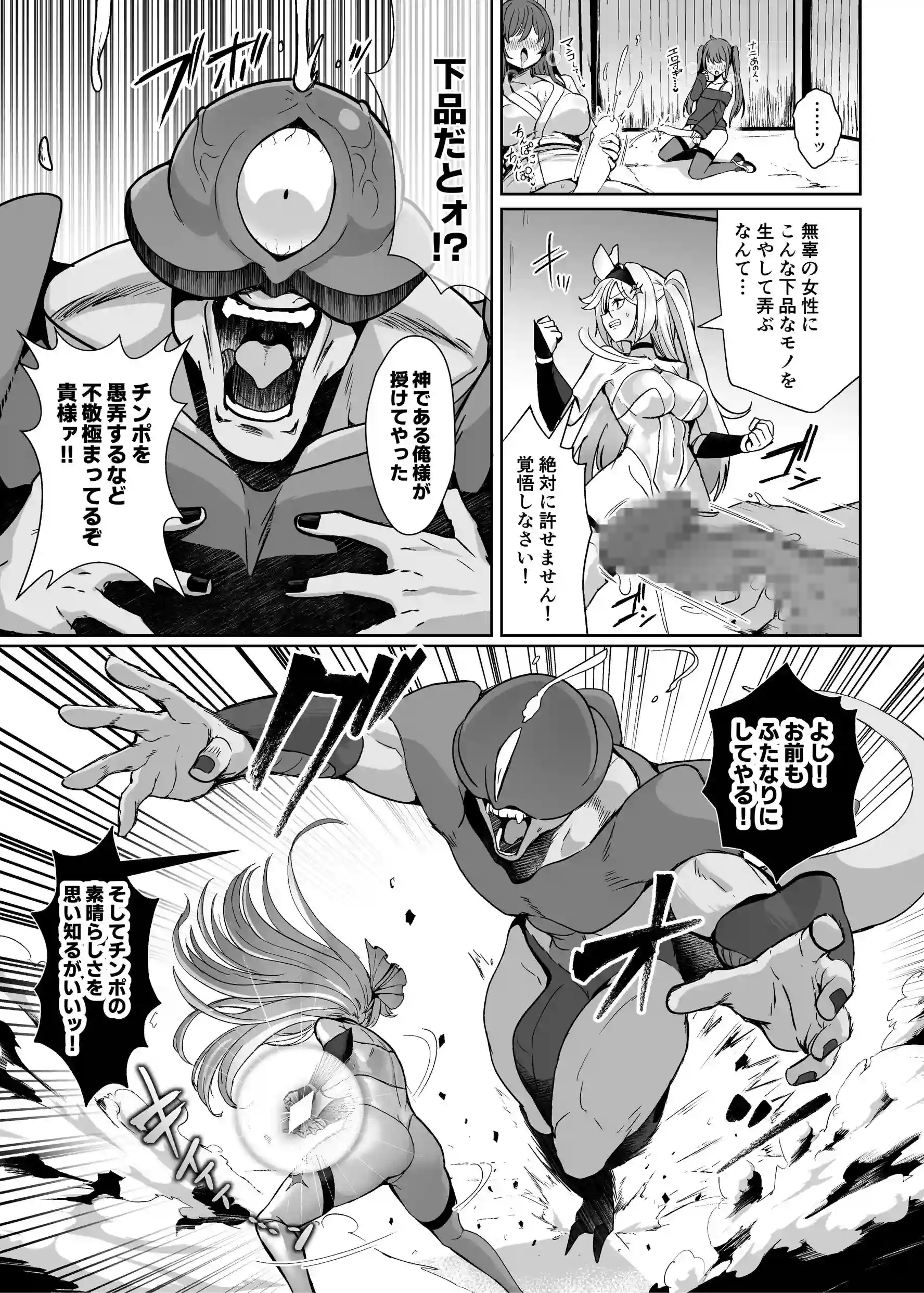 魔法少女セイントリリィ・男根 ～フタナリを生やされた魔法少女がチンポ狂いに堕ちるまで～ - 006