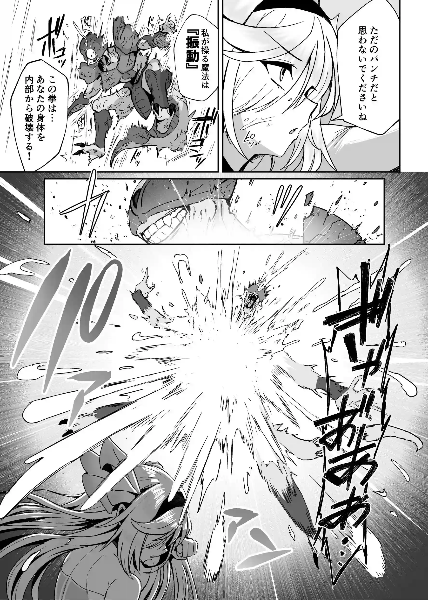魔法少女セイントリリィ・男根 ～フタナリを生やされた魔法少女がチンポ狂いに堕ちるまで～ - 008