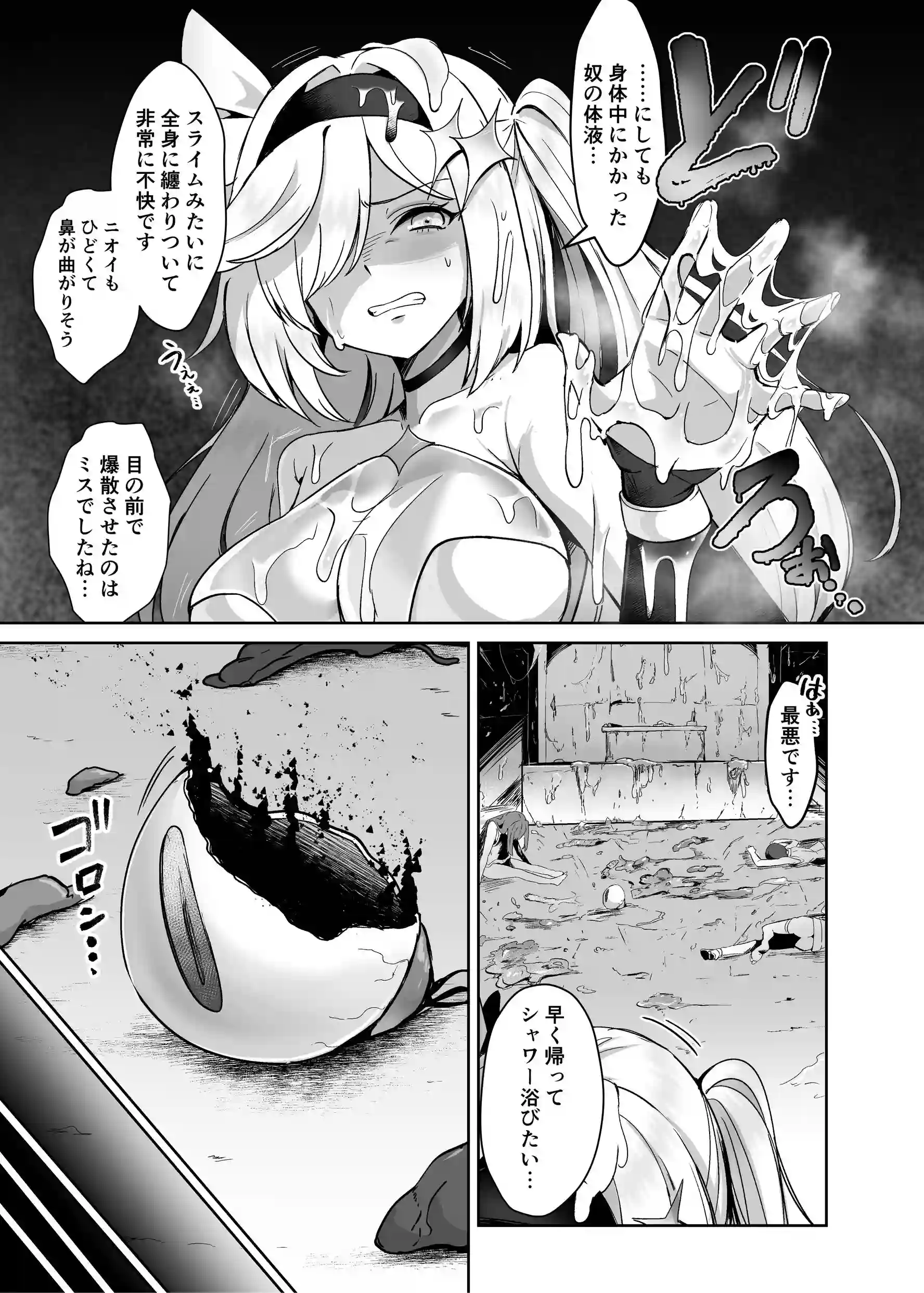 魔法少女セイントリリィ・男根 ～フタナリを生やされた魔法少女がチンポ狂いに堕ちるまで～ - 010
