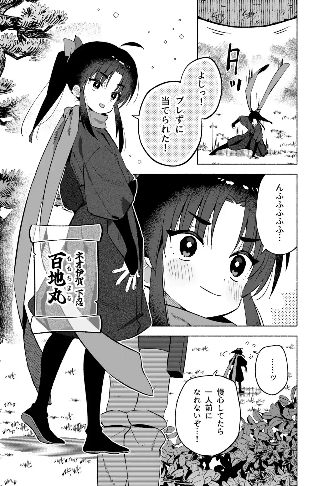 ニンニン妊法 まぐわいの術 - 002