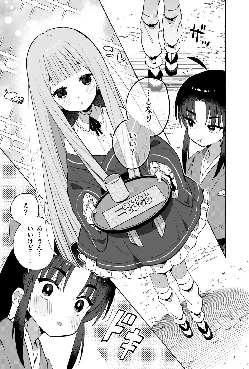 ニンニン妊法 まぐわいの術 - 003