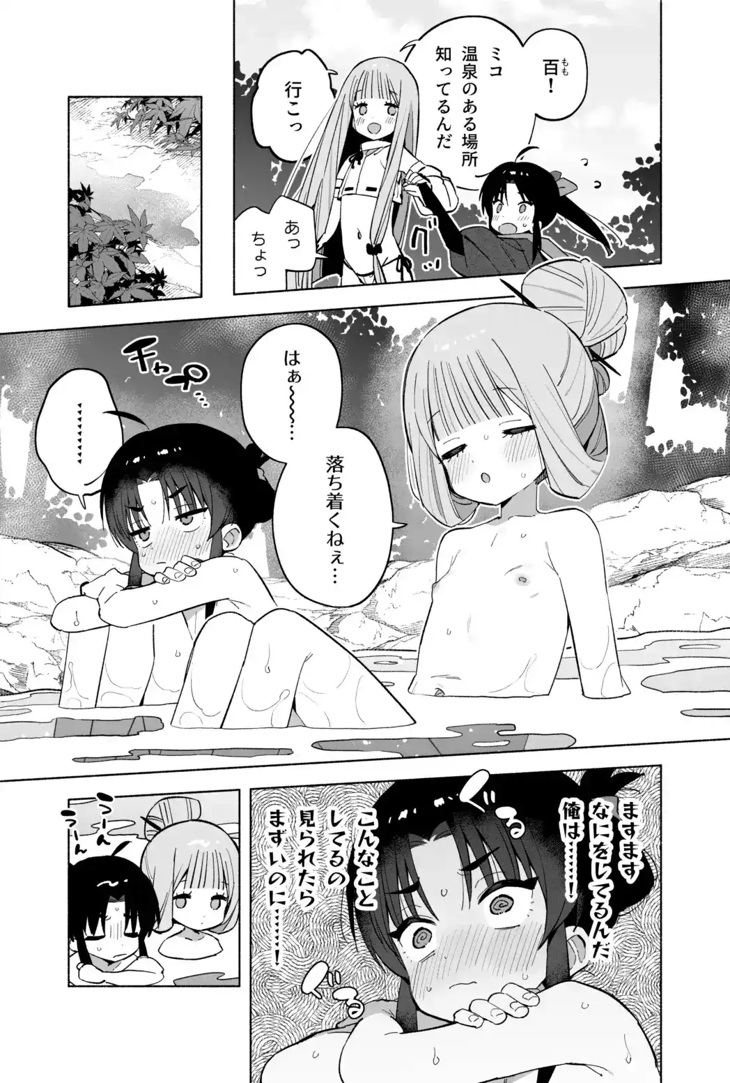 ニンニン妊法 まぐわいの術 - 010