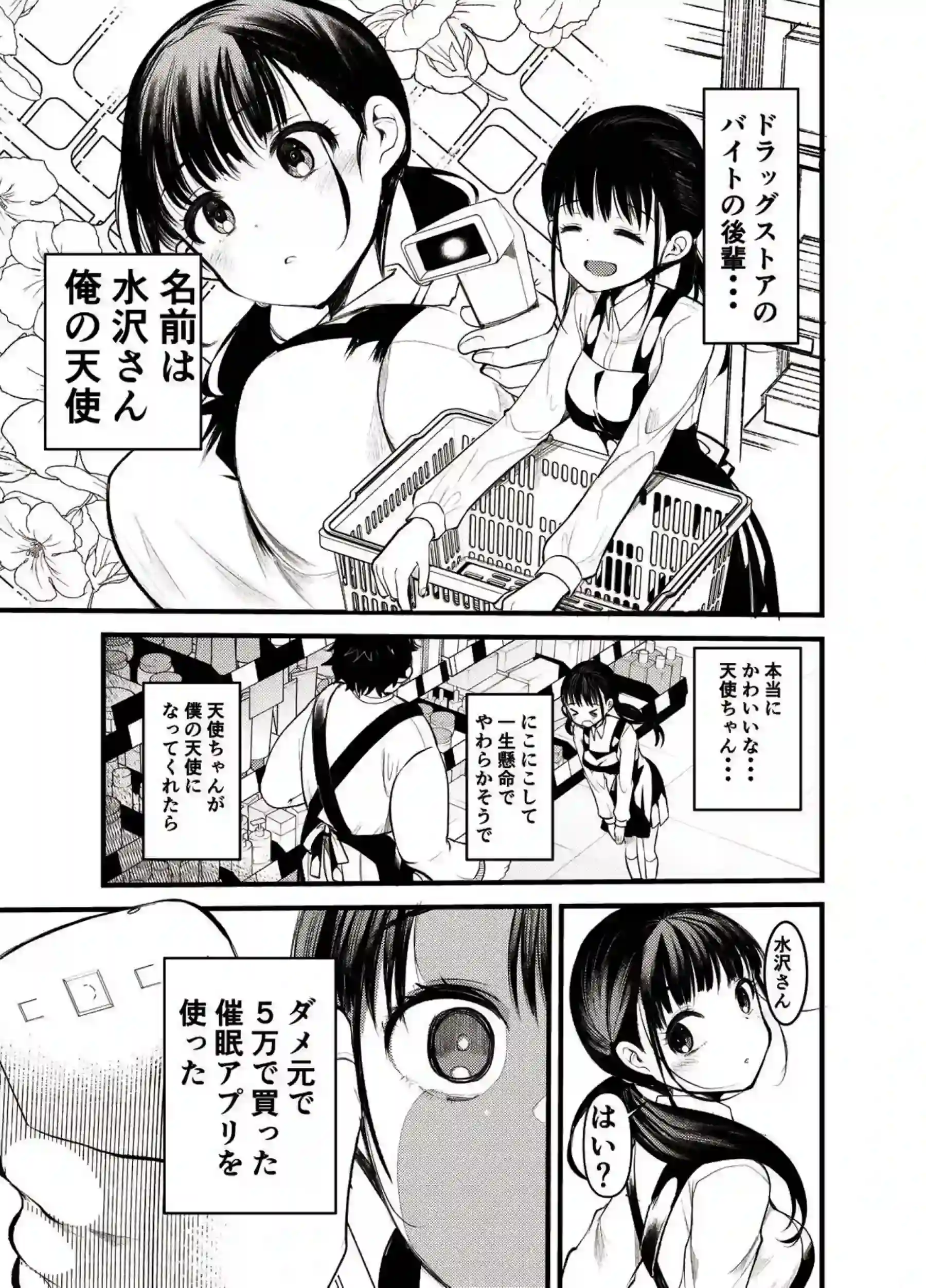 ま○こはばかになりませんっ! - 002