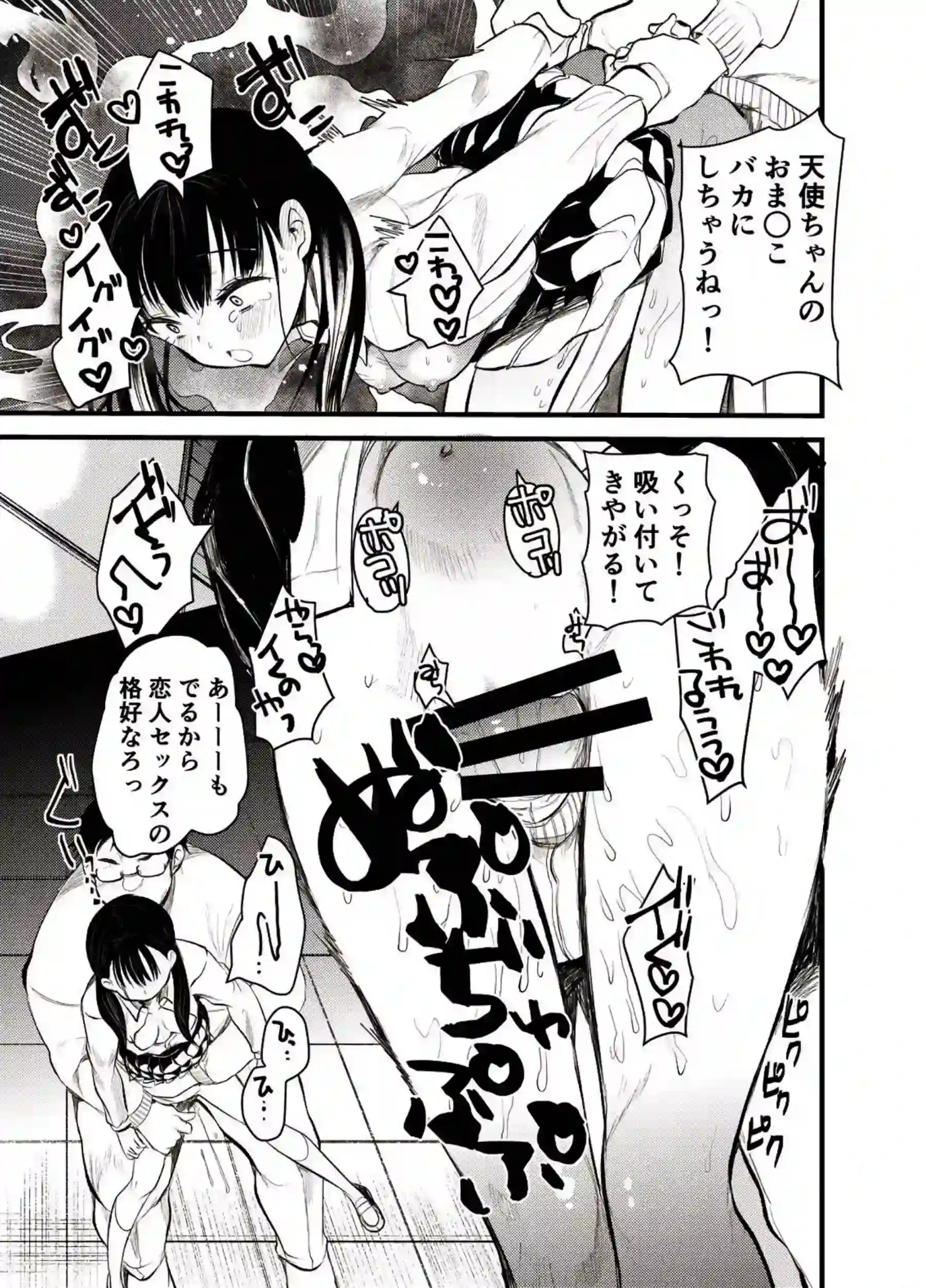 ま○こはばかになりませんっ! - 010