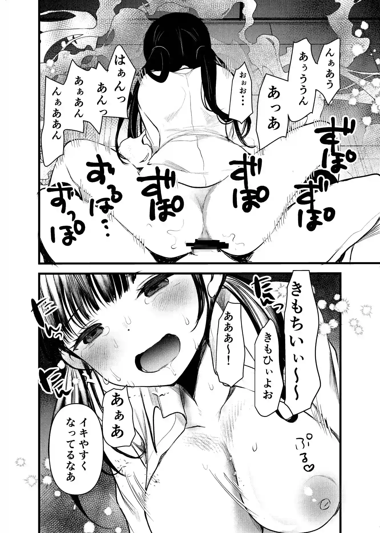 ちくばか - 006