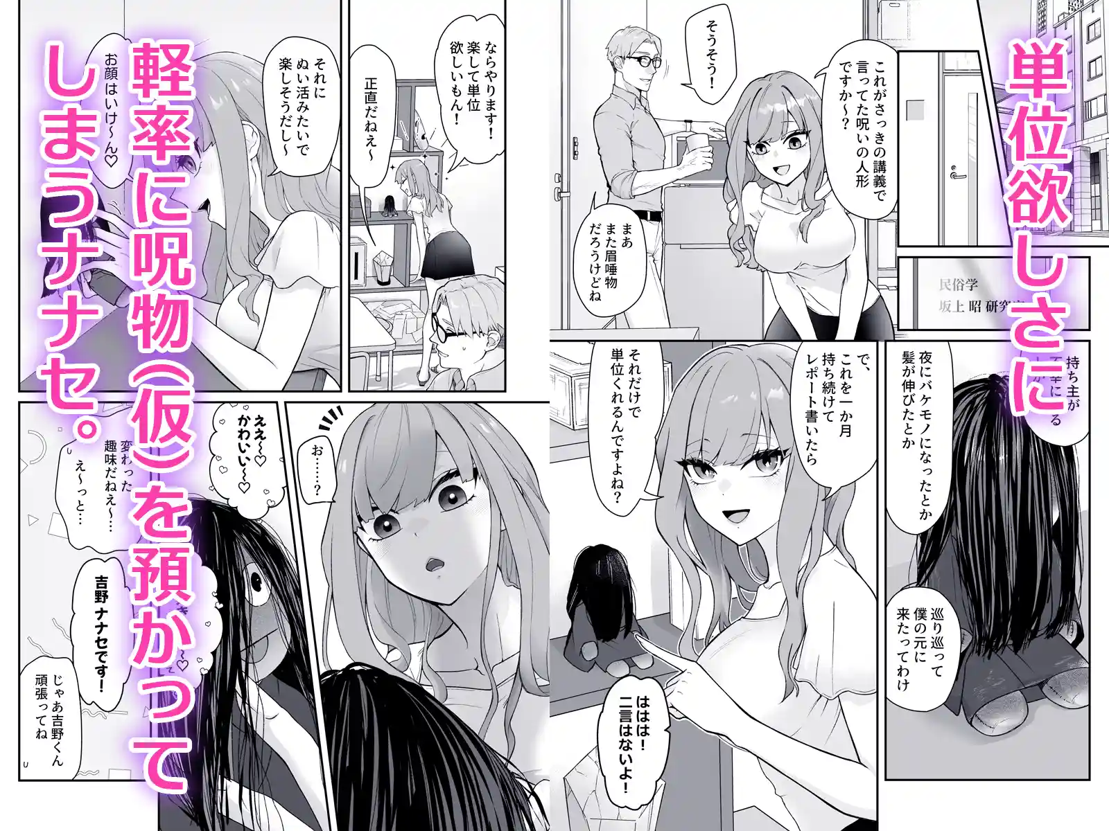 呪物に魅入られ、初夜で嫁す - 012
