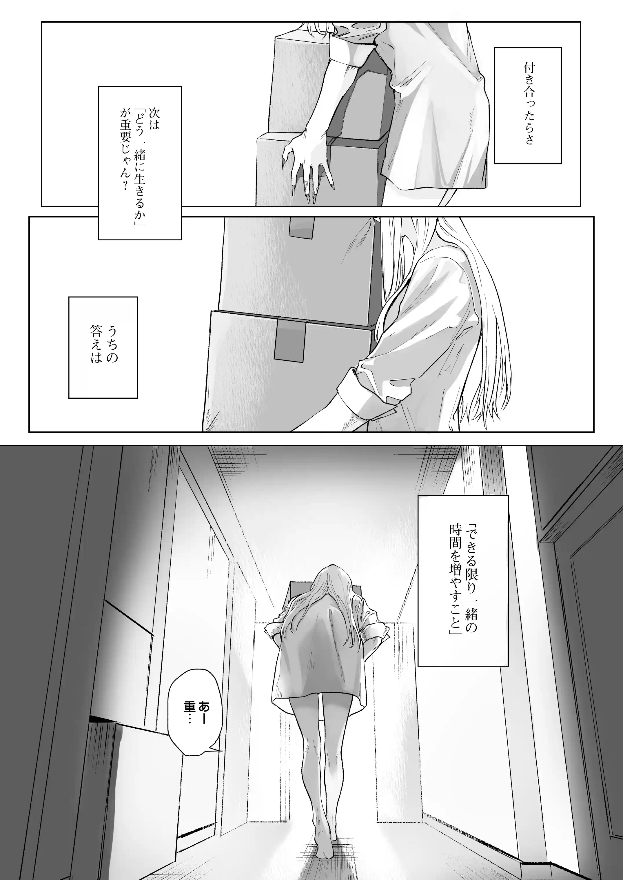 モノクロブルーム2 - 002