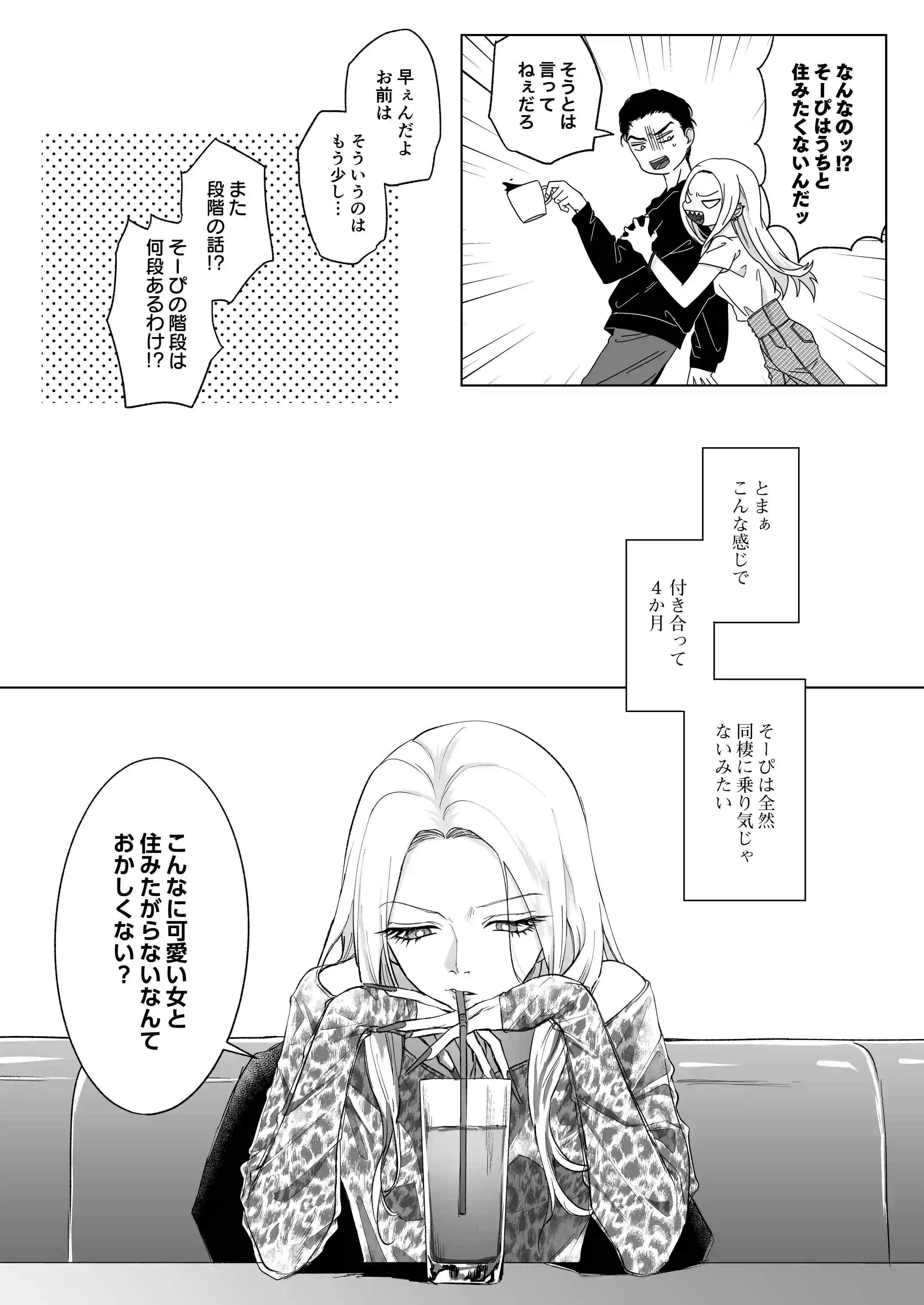 モノクロブルーム2 - 005