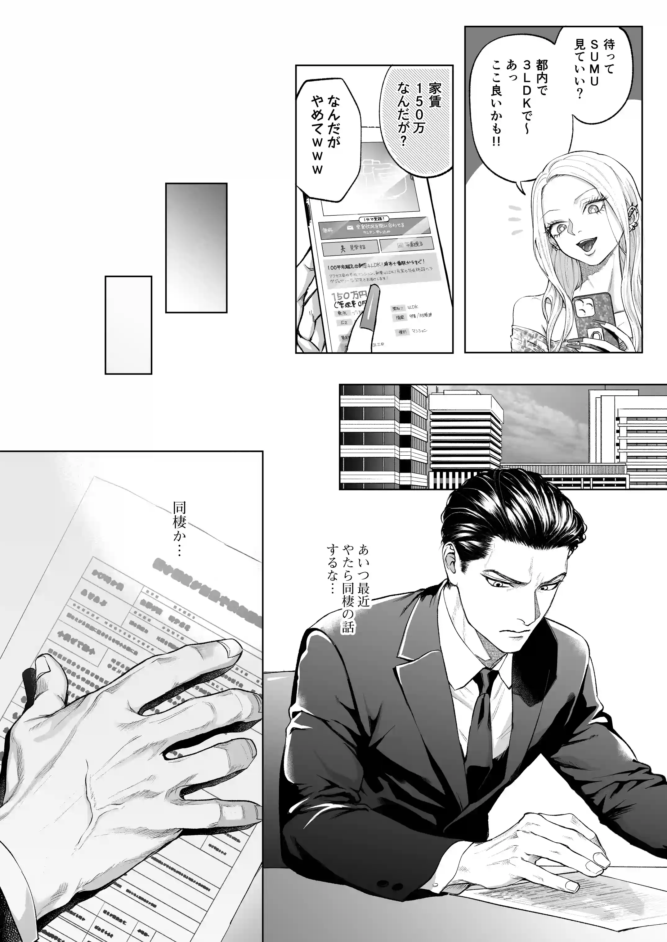 モノクロブルーム2 - 008