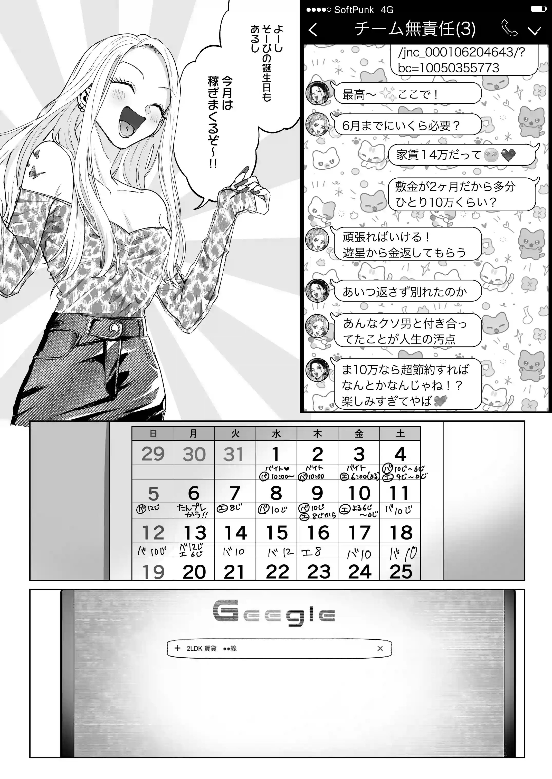 モノクロブルーム2 - 010