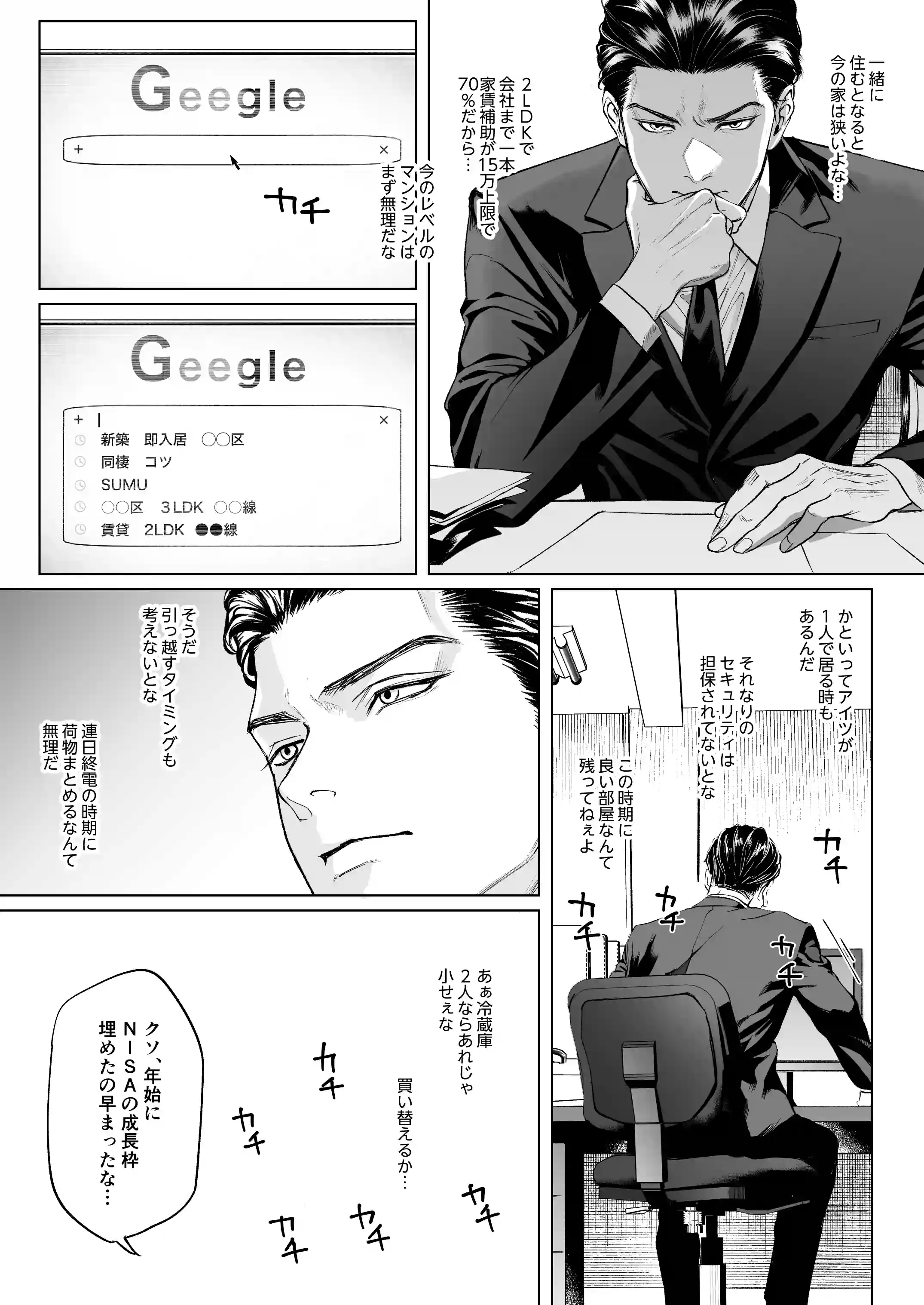 モノクロブルーム2 - 011