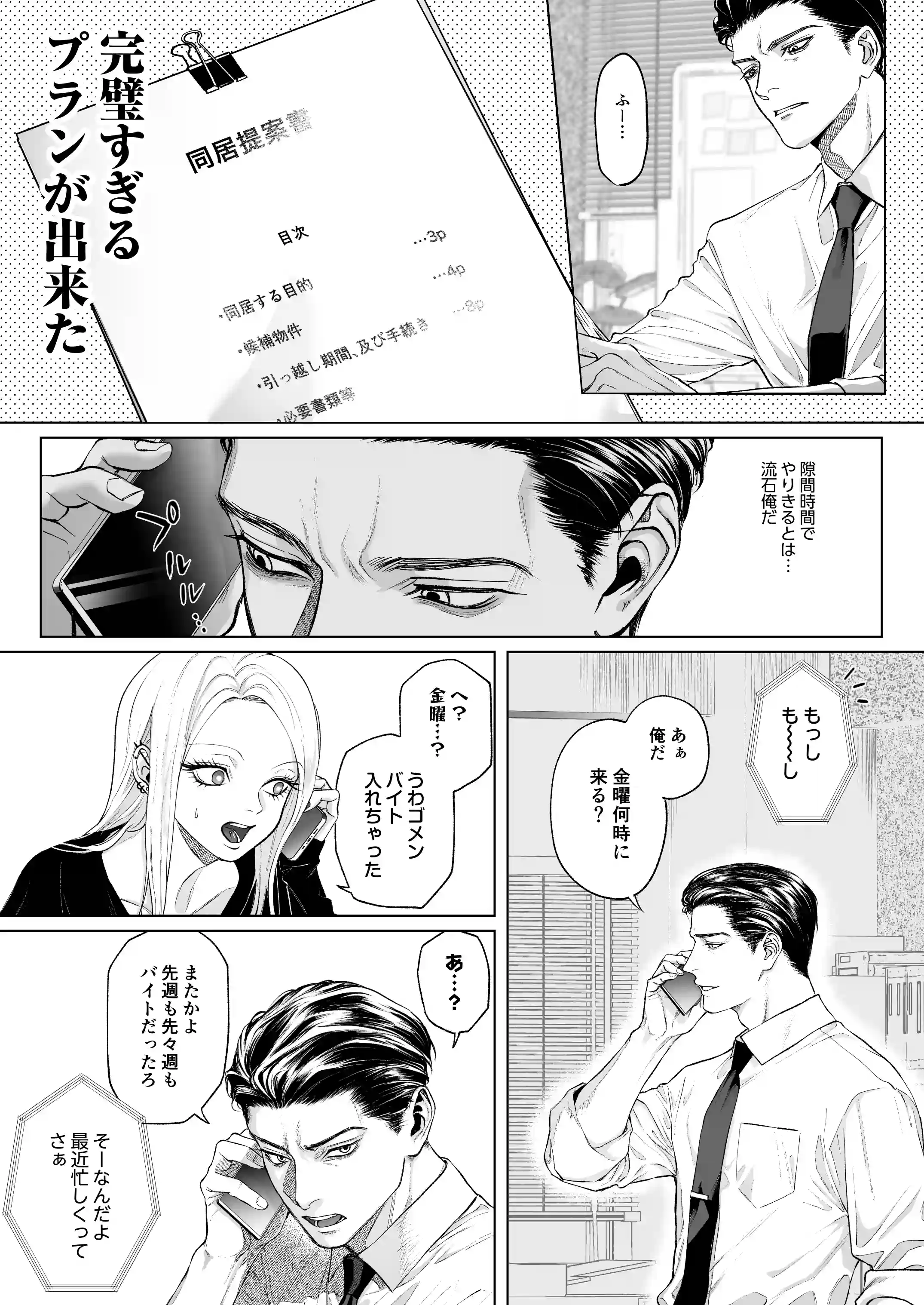 モノクロブルーム2 - 012