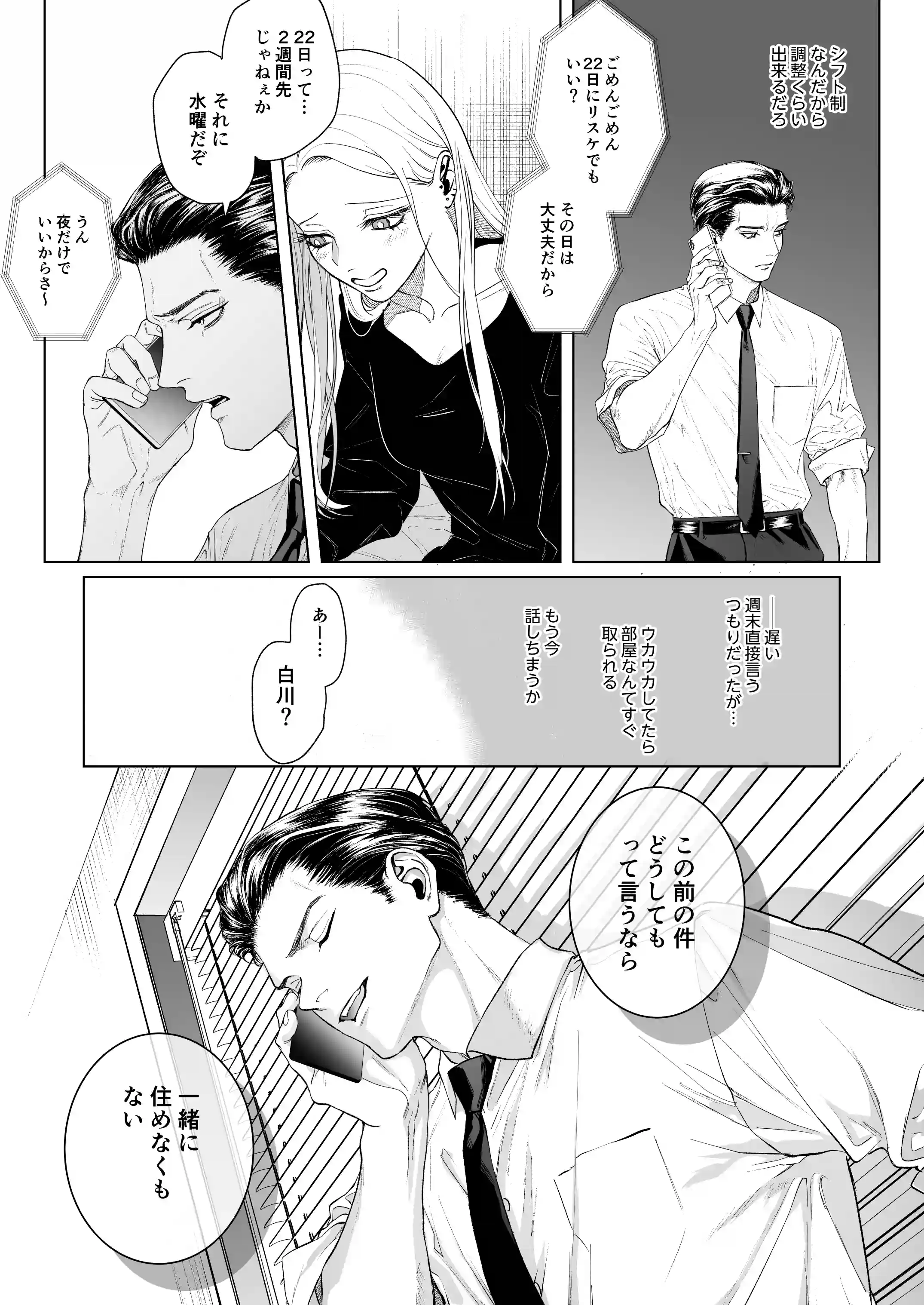 モノクロブルーム2 - 013