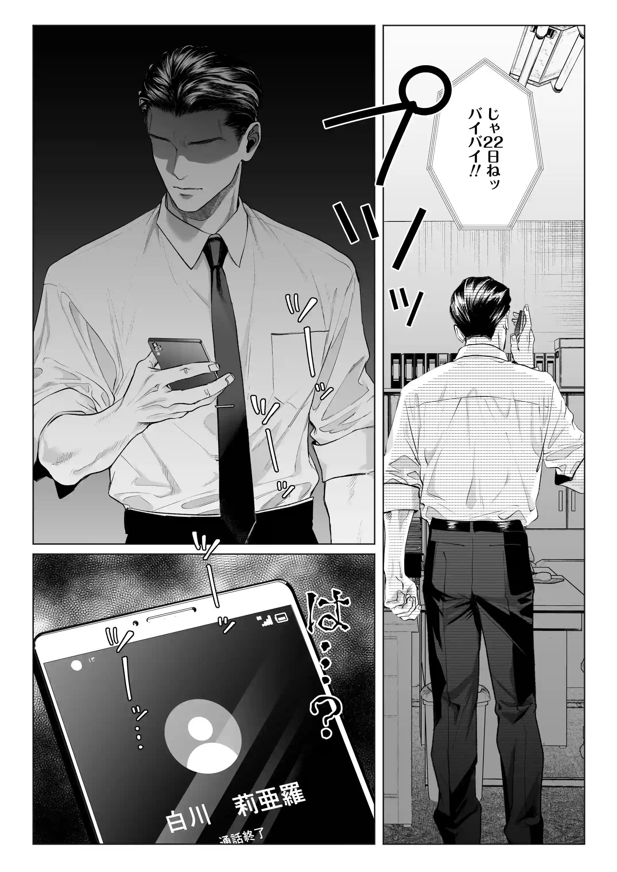 モノクロブルーム2 - 015
