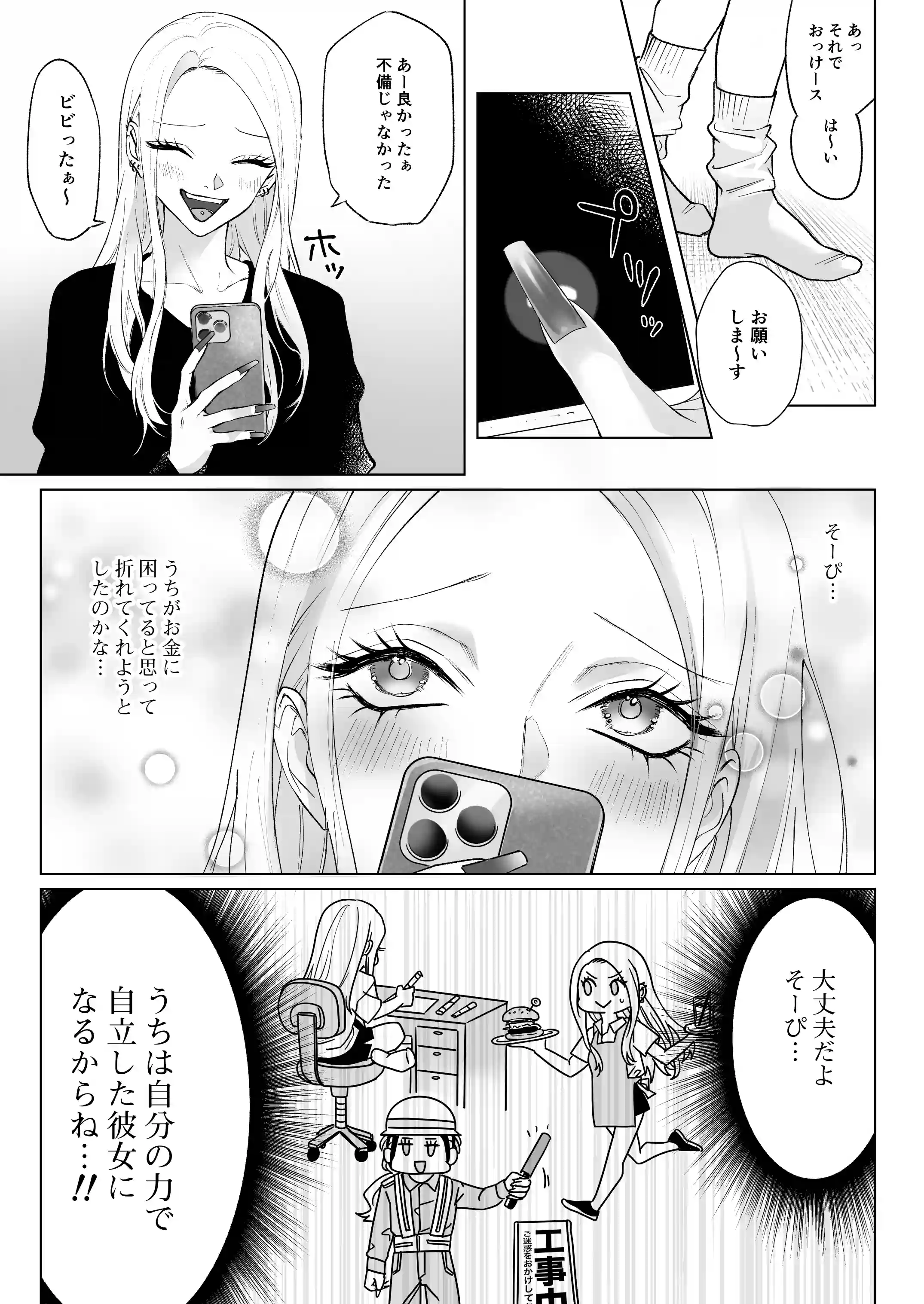 モノクロブルーム2 - 016