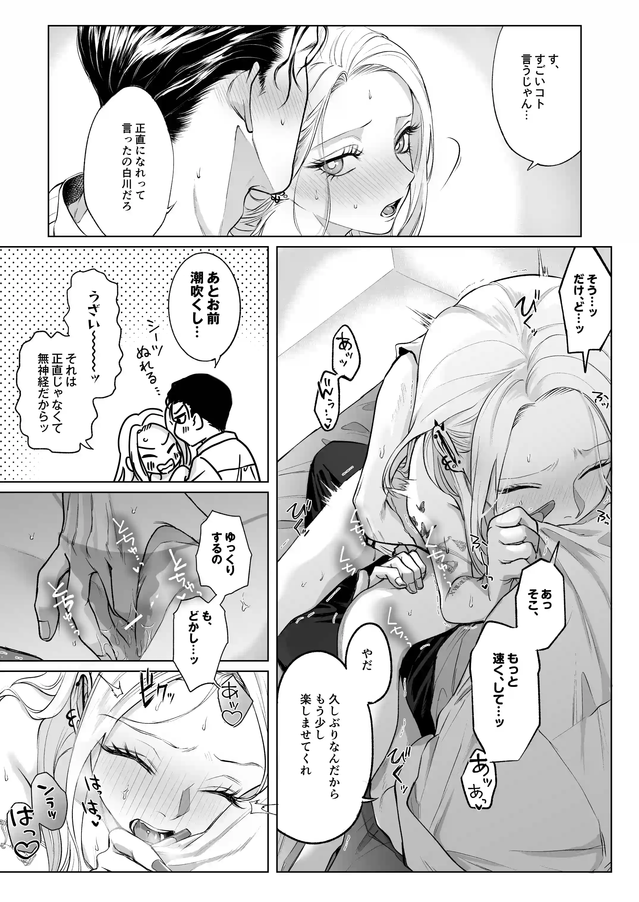 モノクロブルーム2 - 021