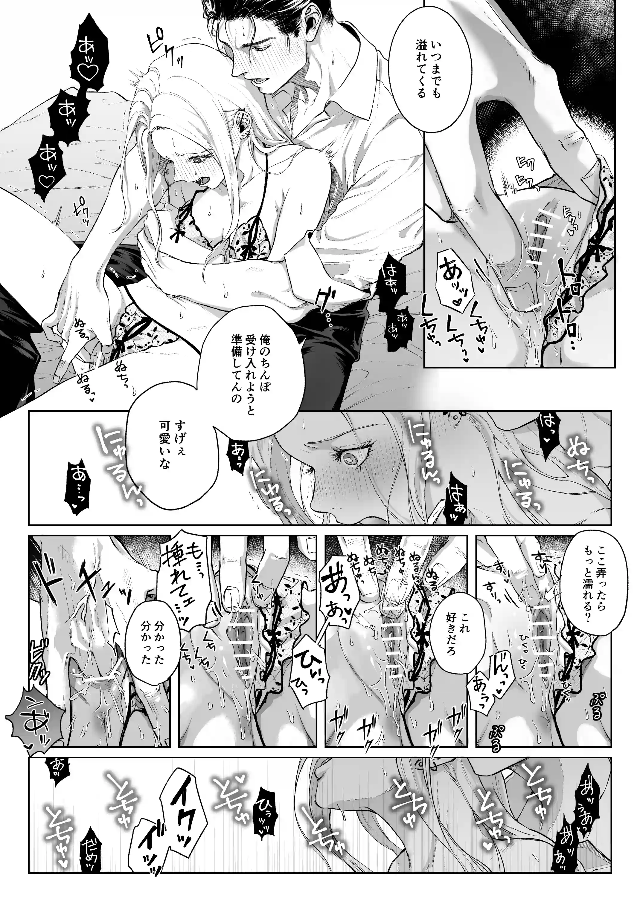 モノクロブルーム2 - 022