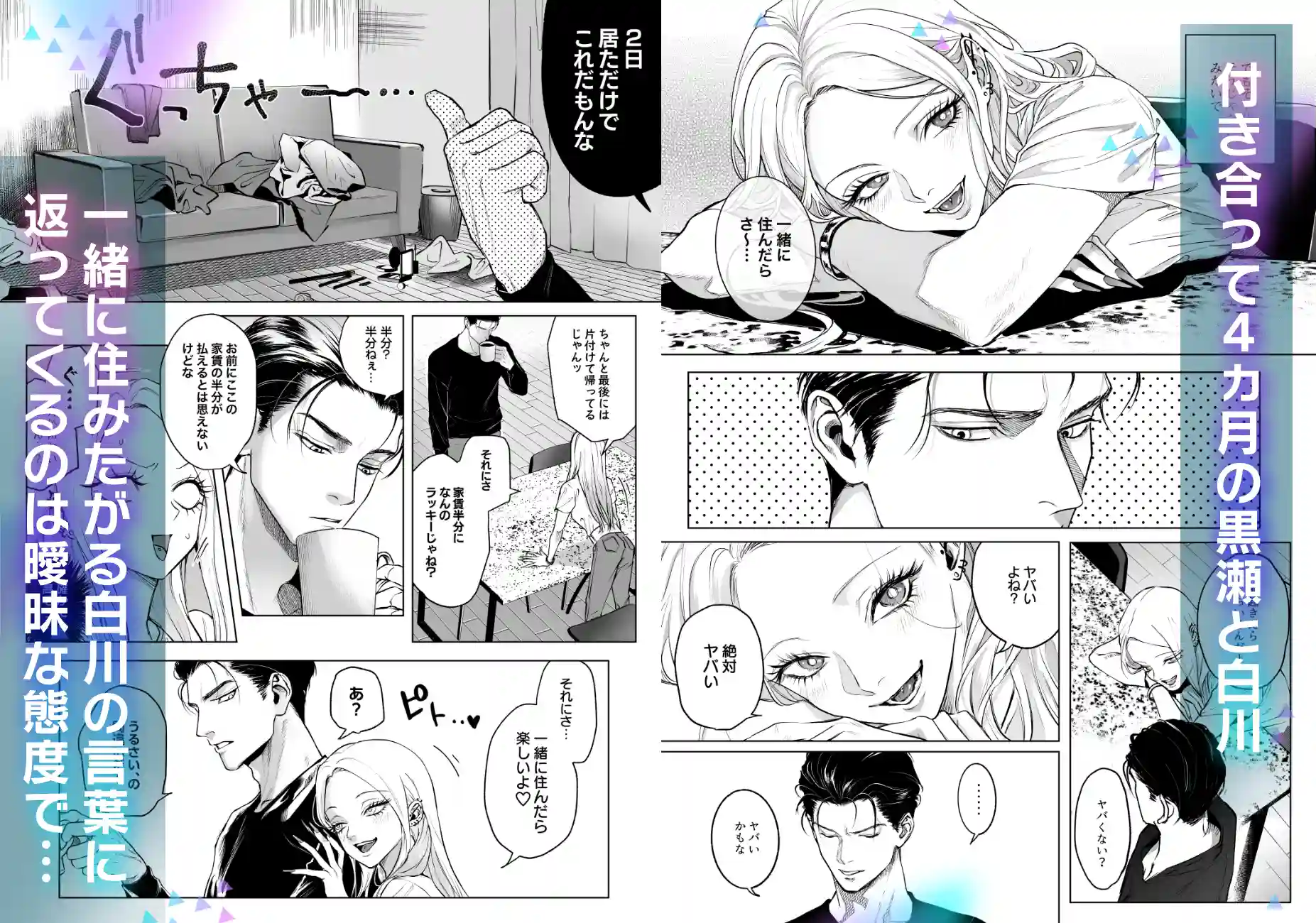 モノクロブルーム2 - 023