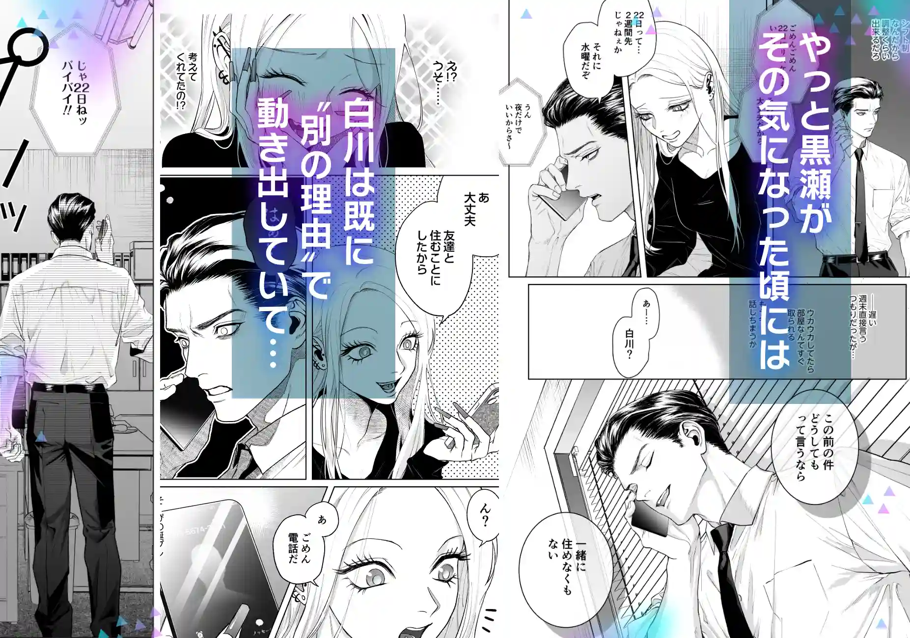 モノクロブルーム2 - 024