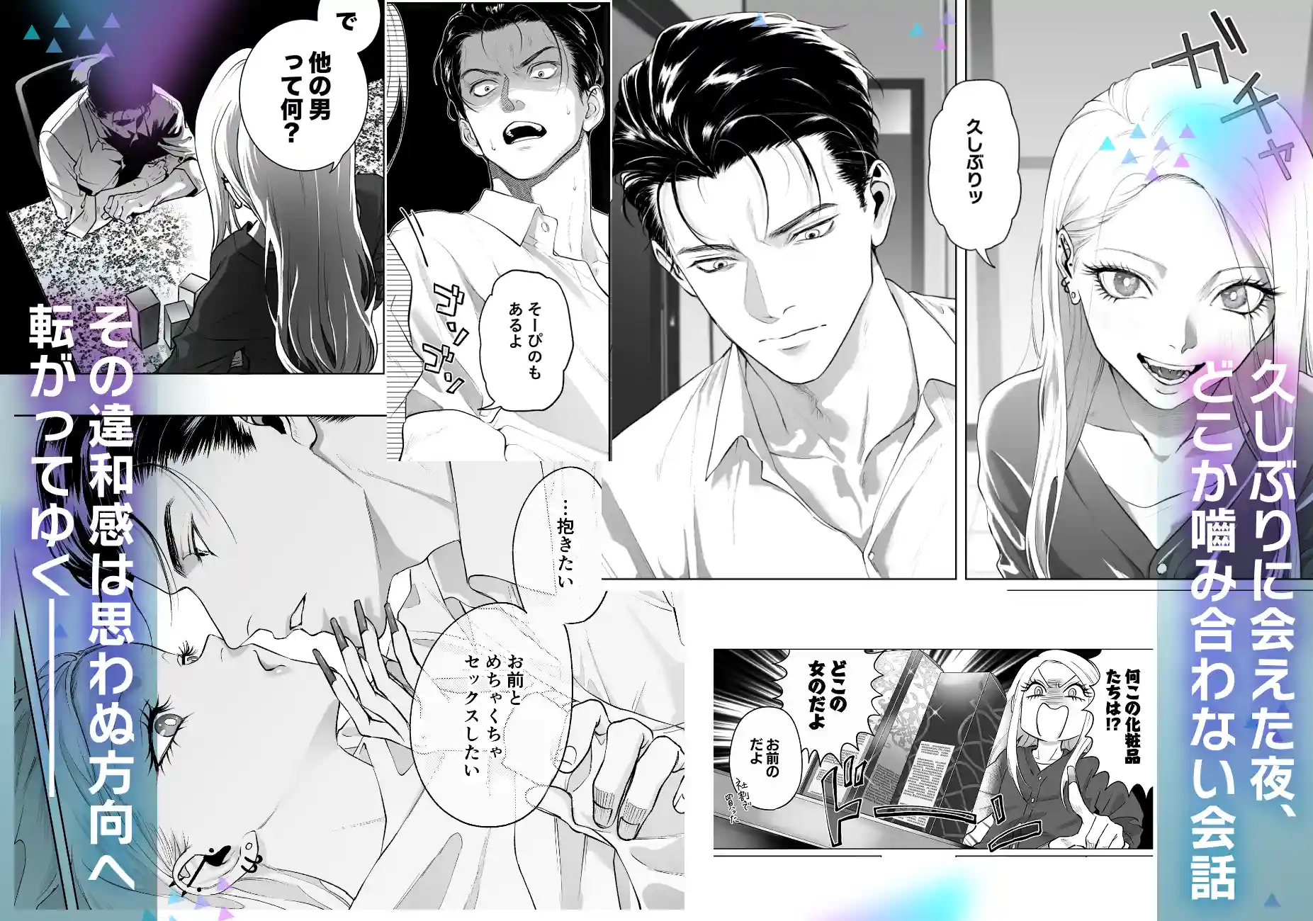 モノクロブルーム2 - 025