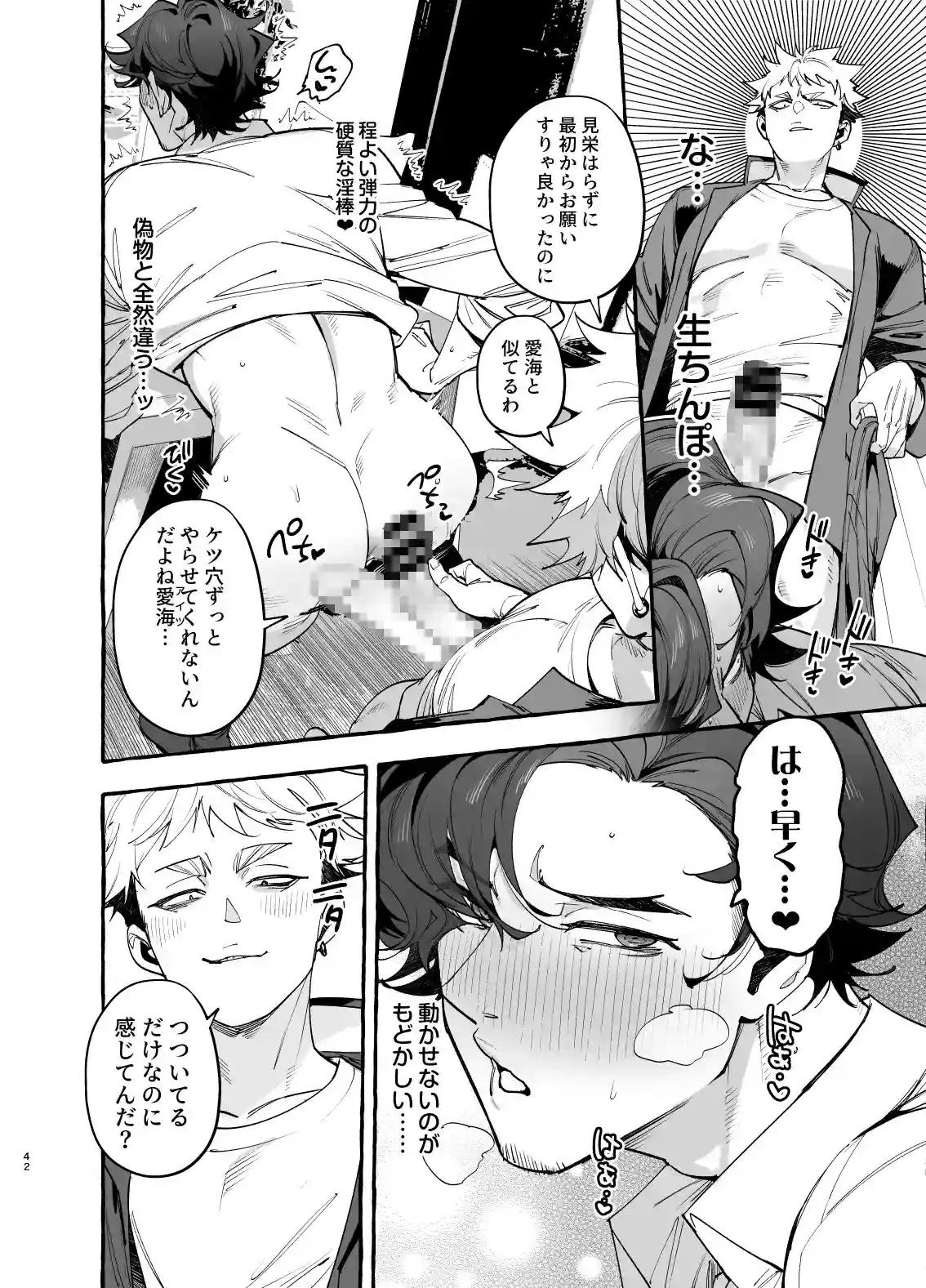娘のすきぴに恋焦ガレ - 007