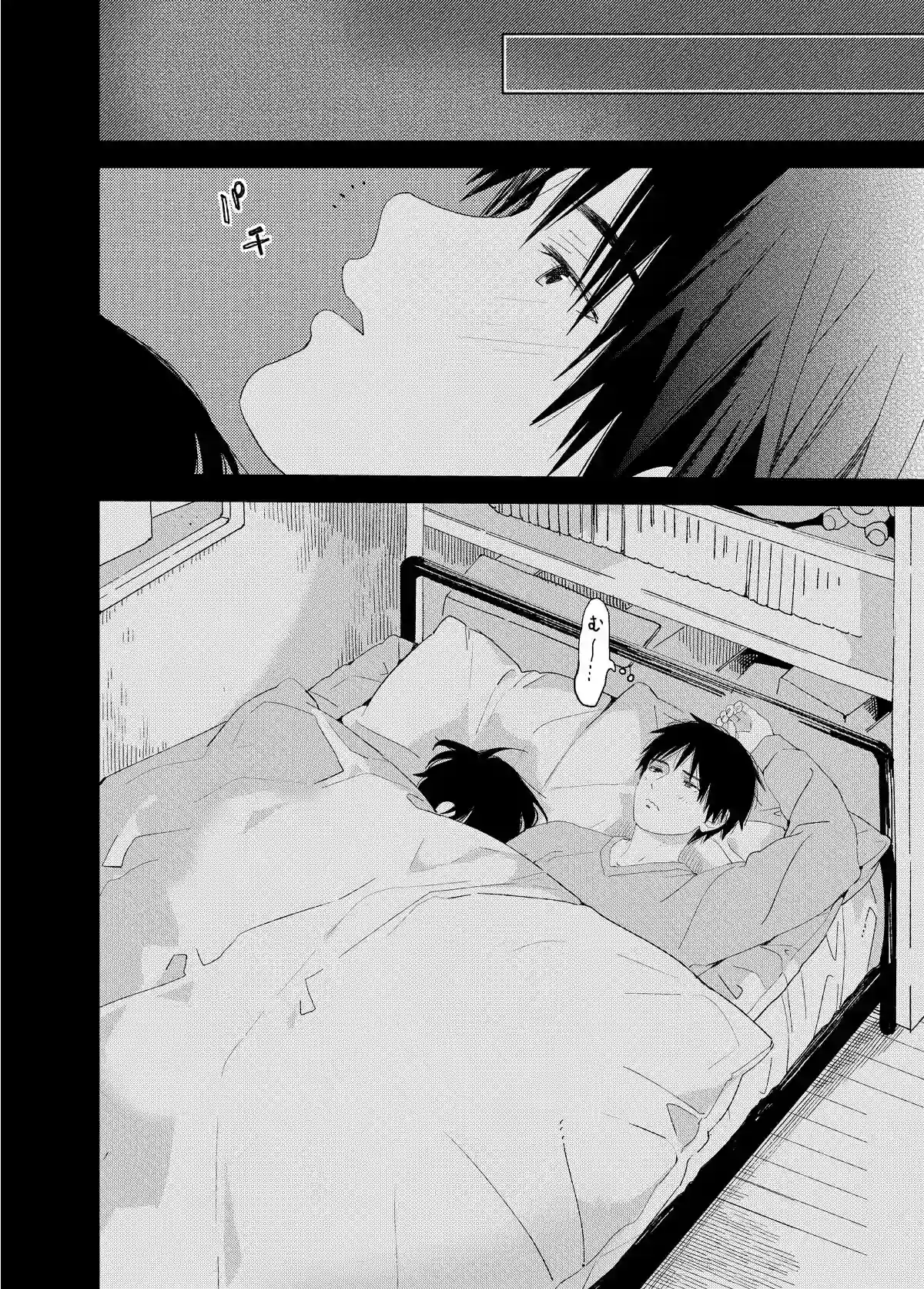 ぼくの恋人はちいさい - 005