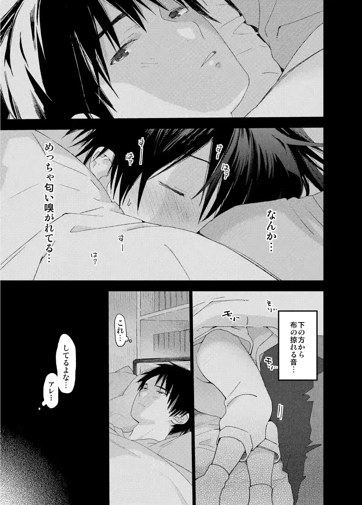 ぼくの恋人はちいさい - 006