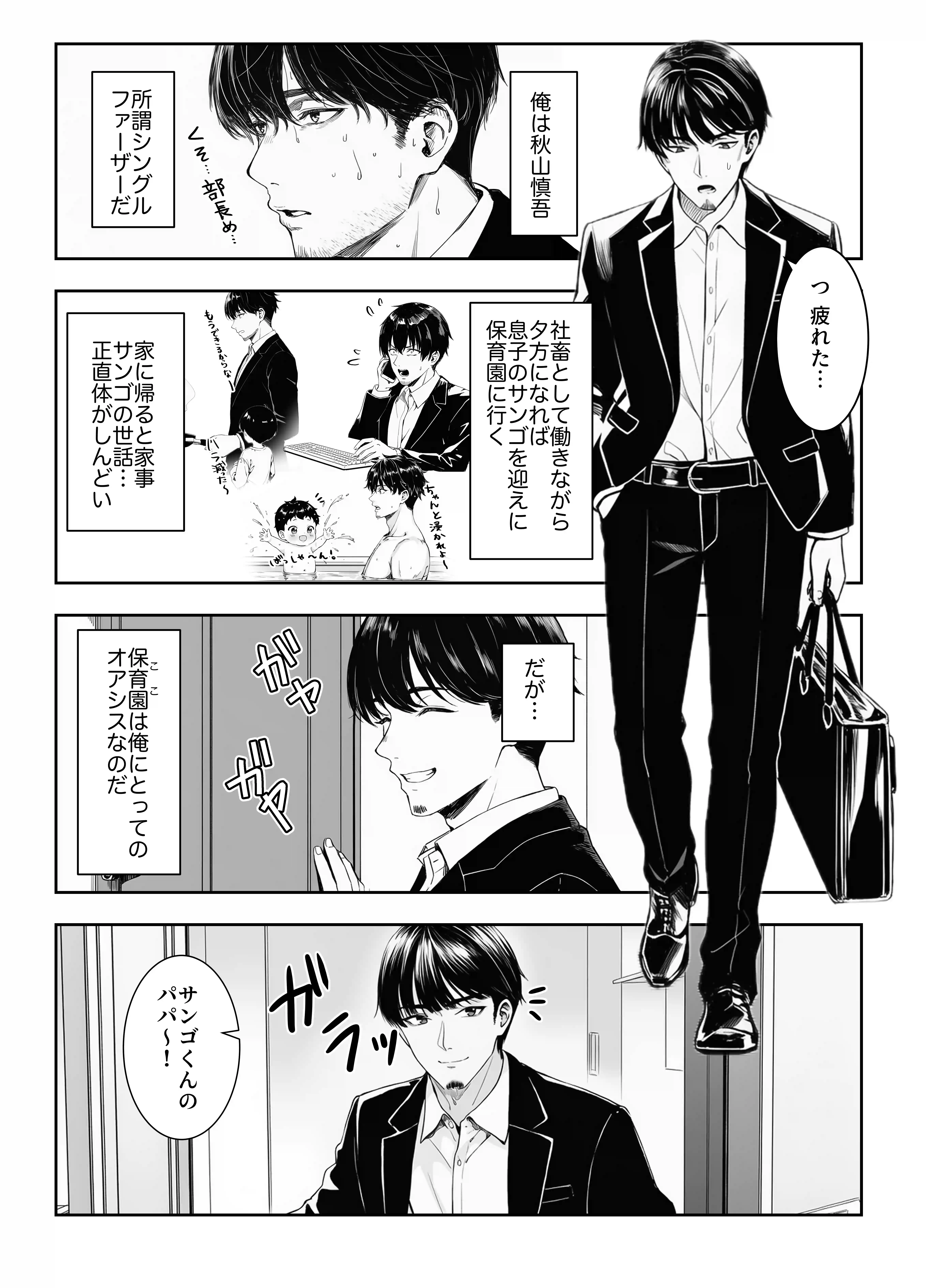 天然〇リBBA保育士に射精マネジメントされた件 - 002