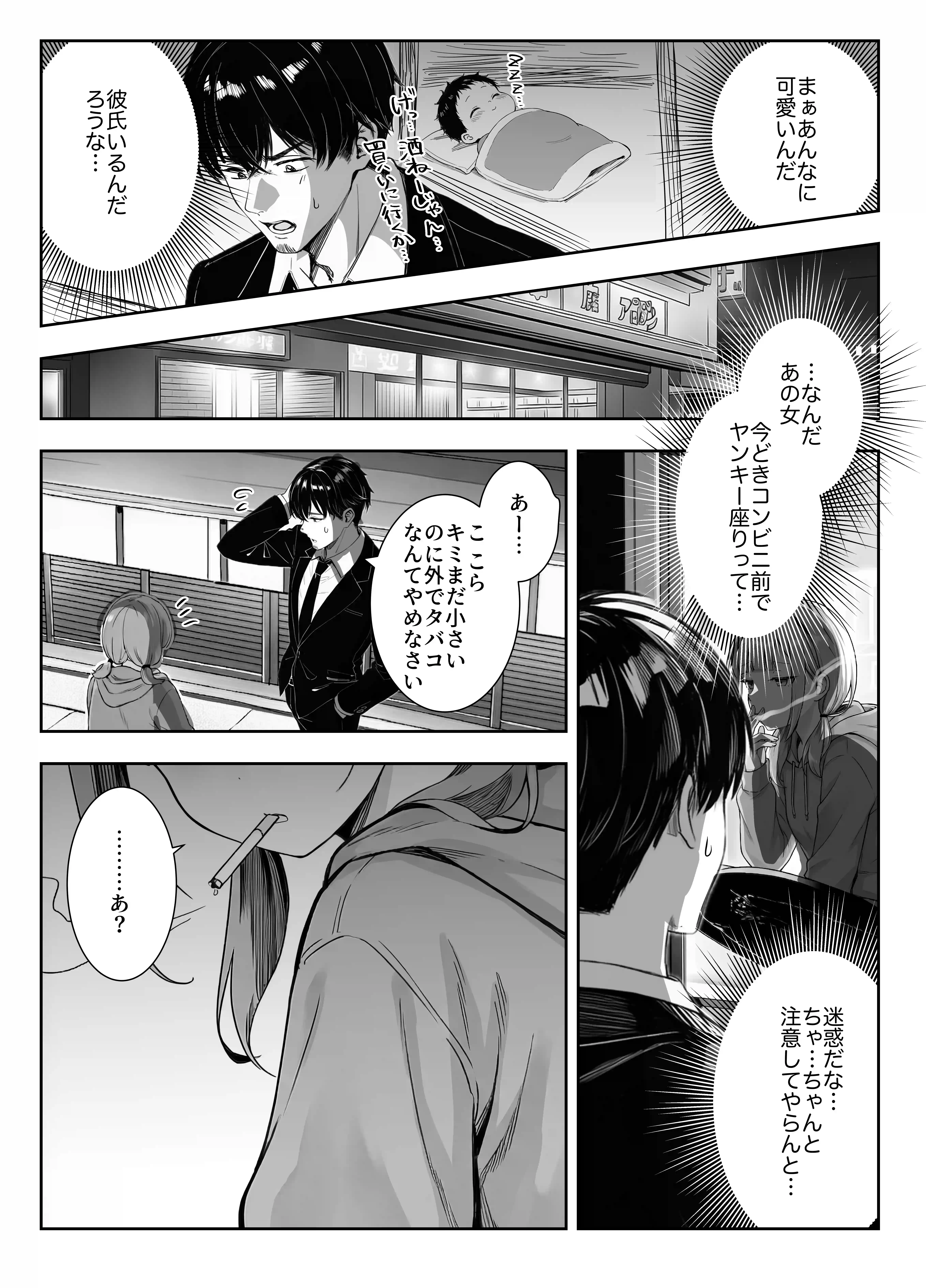 天然〇リBBA保育士に射精マネジメントされた件 - 005
