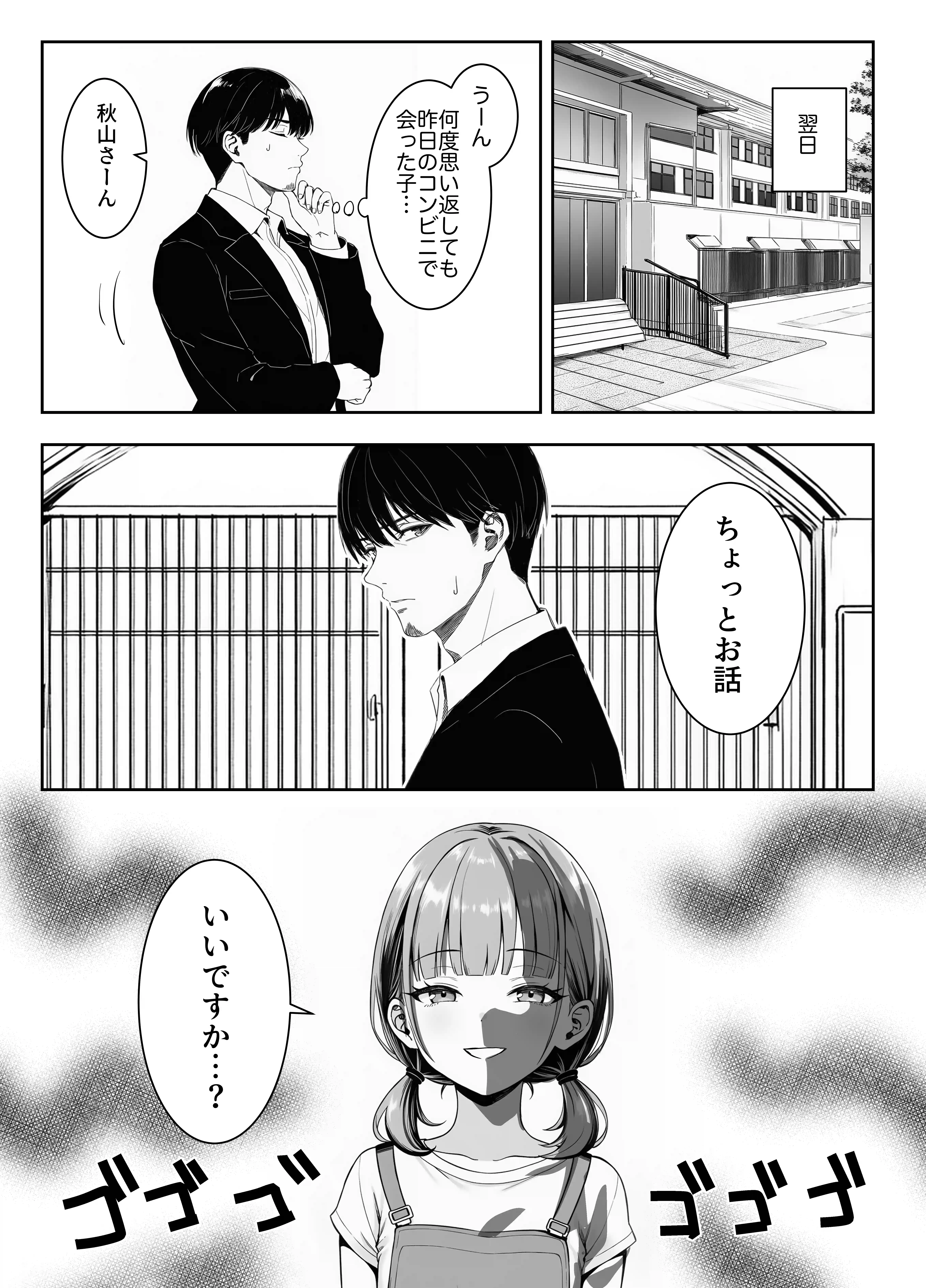 天然〇リBBA保育士に射精マネジメントされた件 - 007