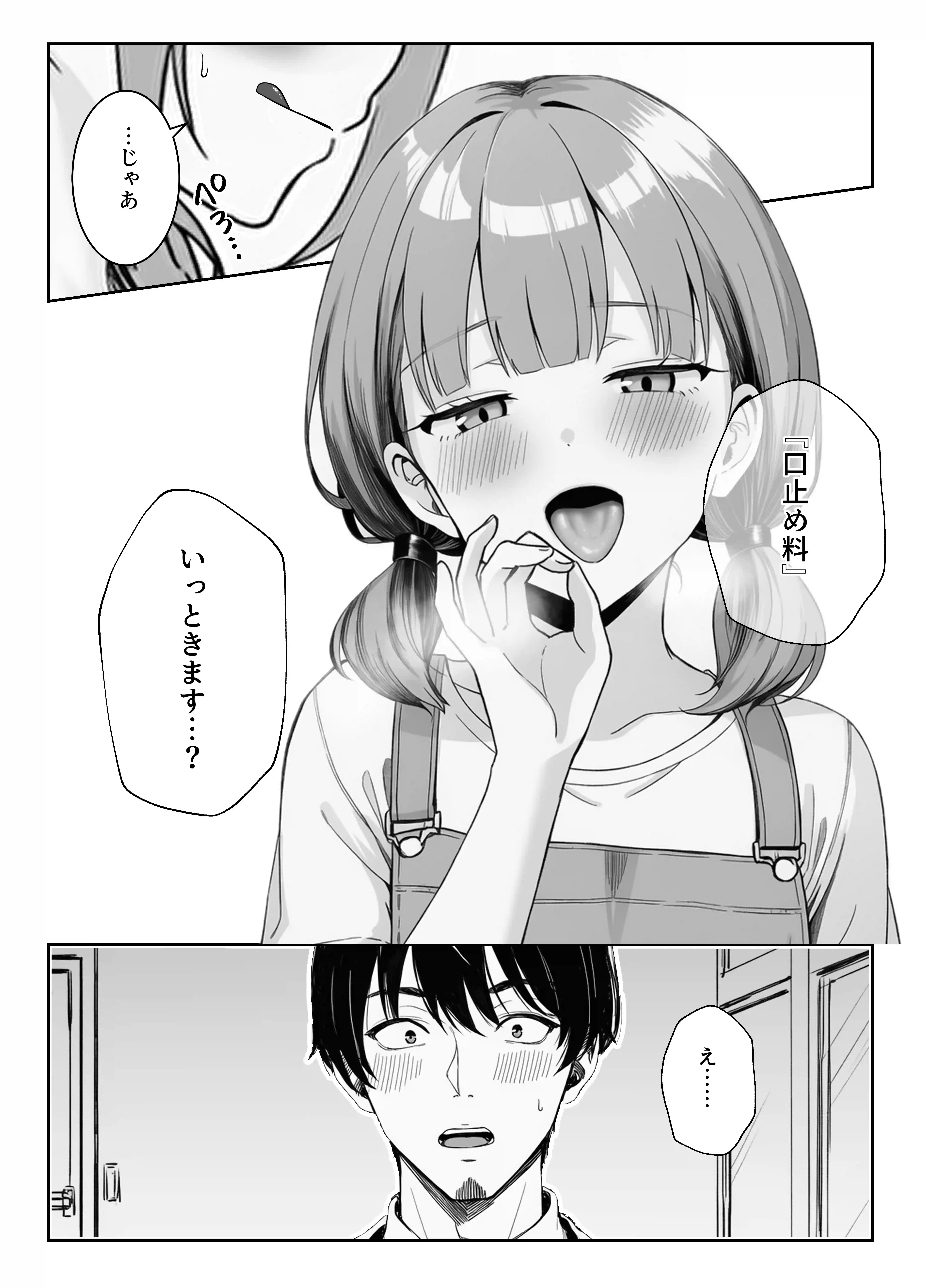 天然〇リBBA保育士に射精マネジメントされた件 - 010