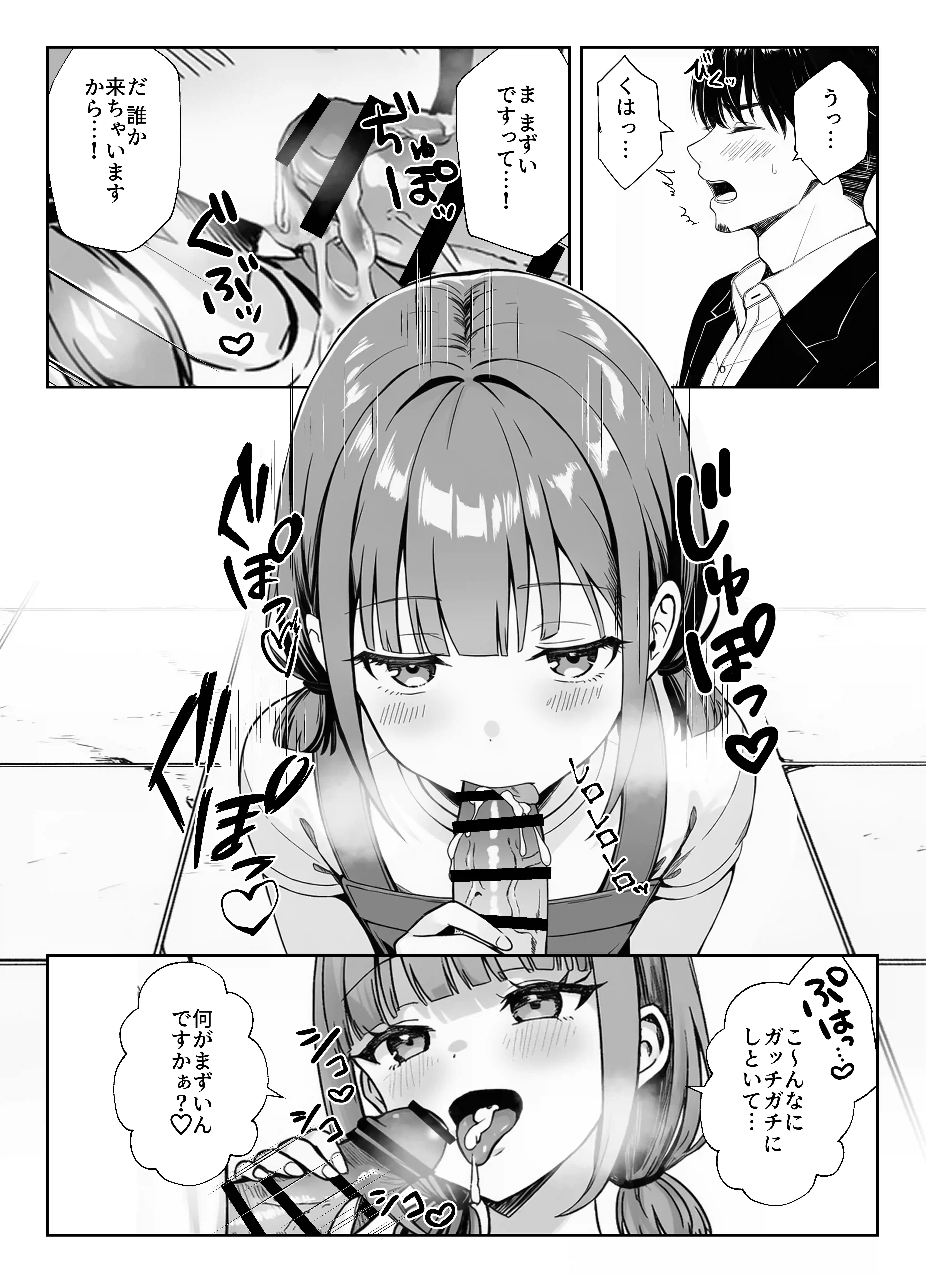 天然〇リBBA保育士に射精マネジメントされた件 - 011