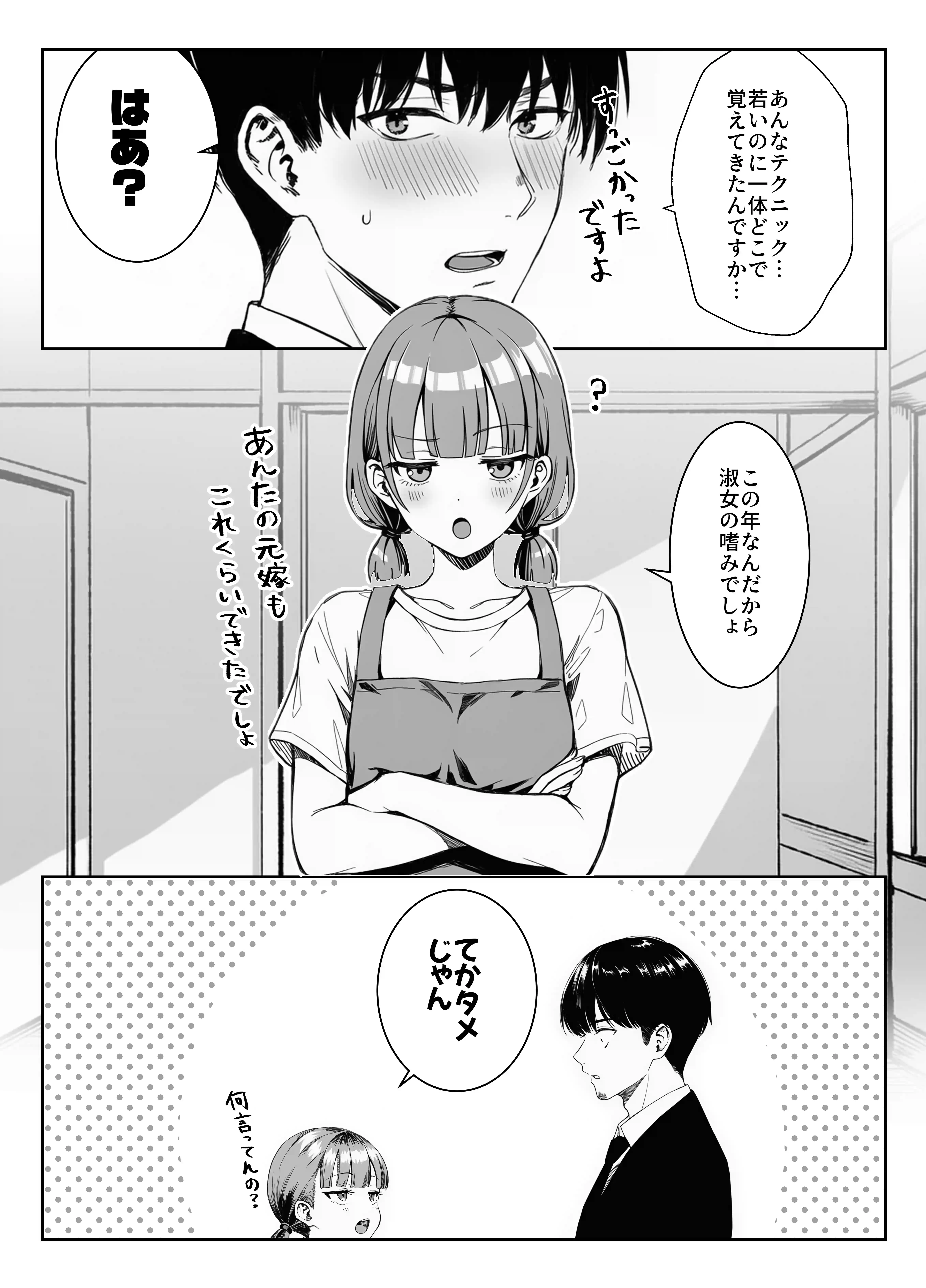 天然〇リBBA保育士に射精マネジメントされた件 - 015