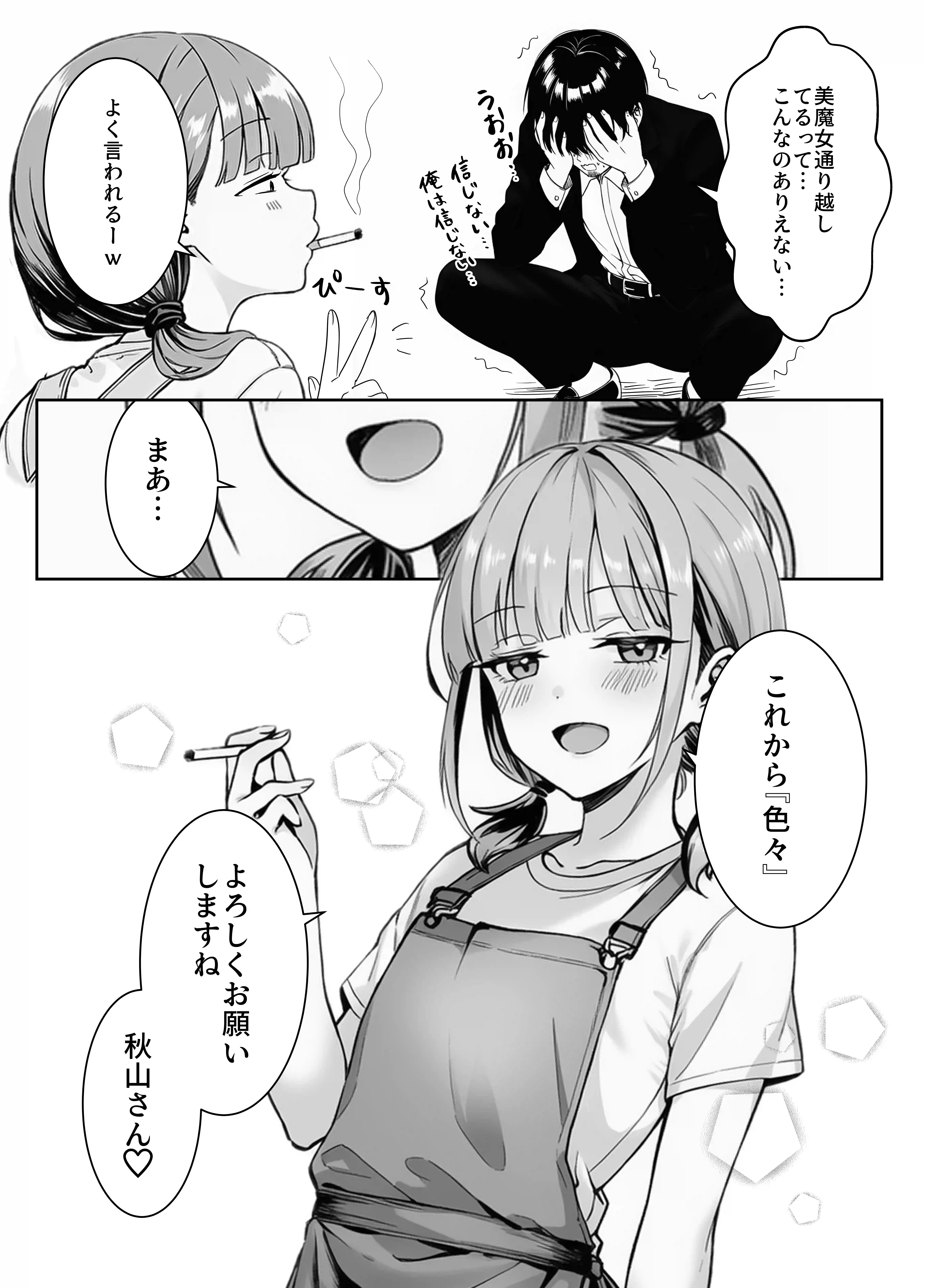 天然〇リBBA保育士に射精マネジメントされた件 - 017