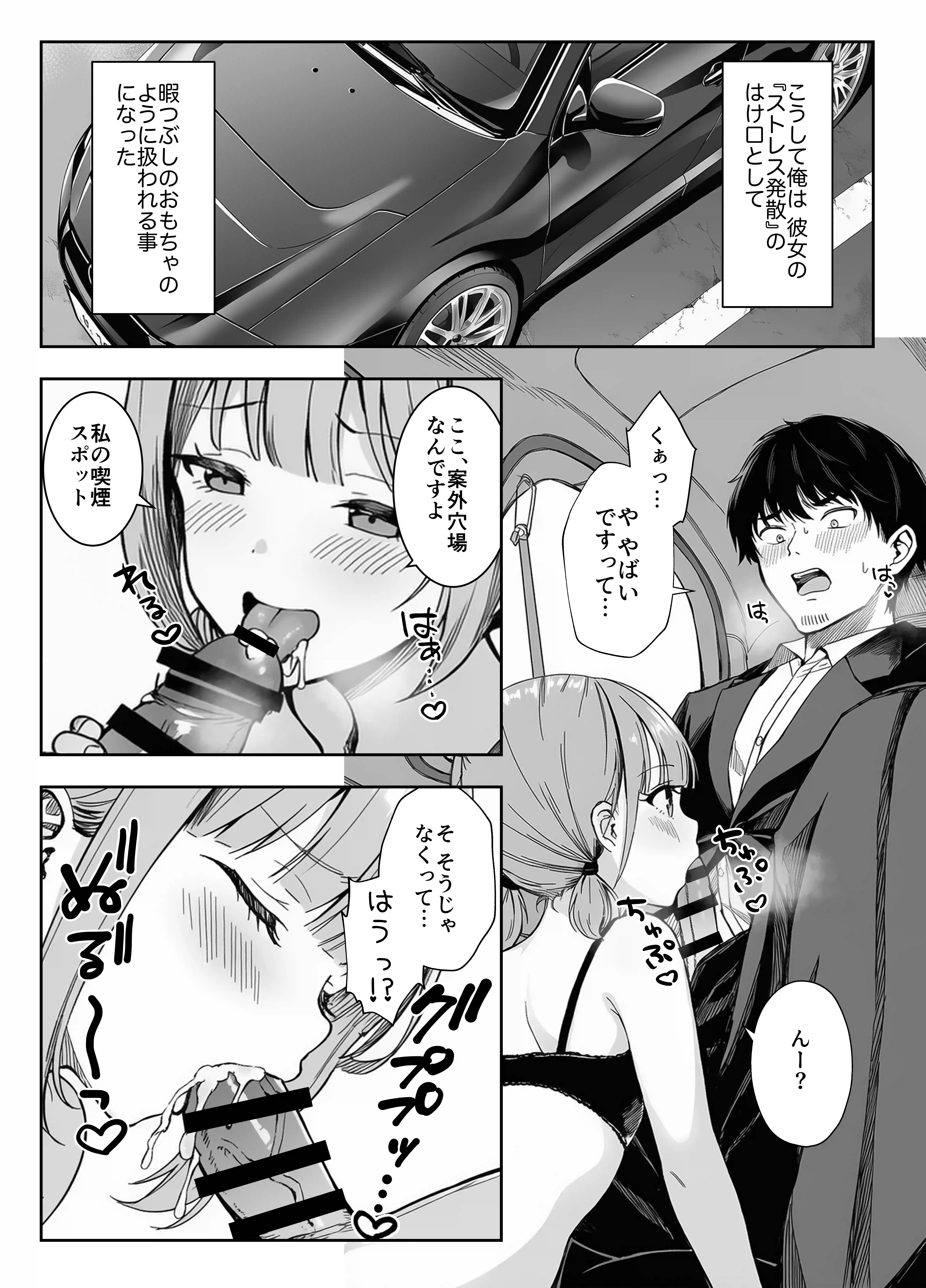 天然〇リBBA保育士に射精マネジメントされた件 - 018