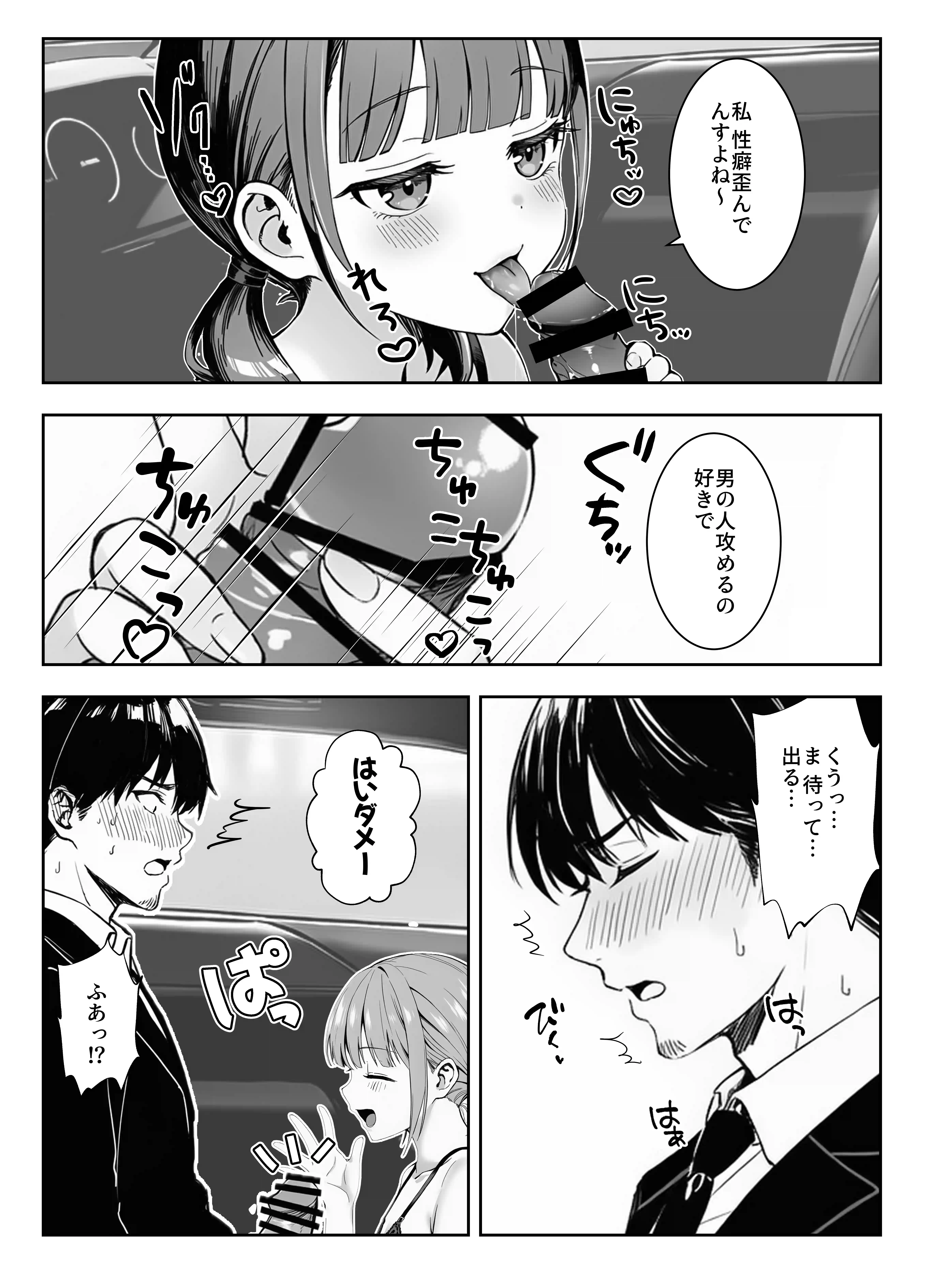 天然〇リBBA保育士に射精マネジメントされた件 - 019