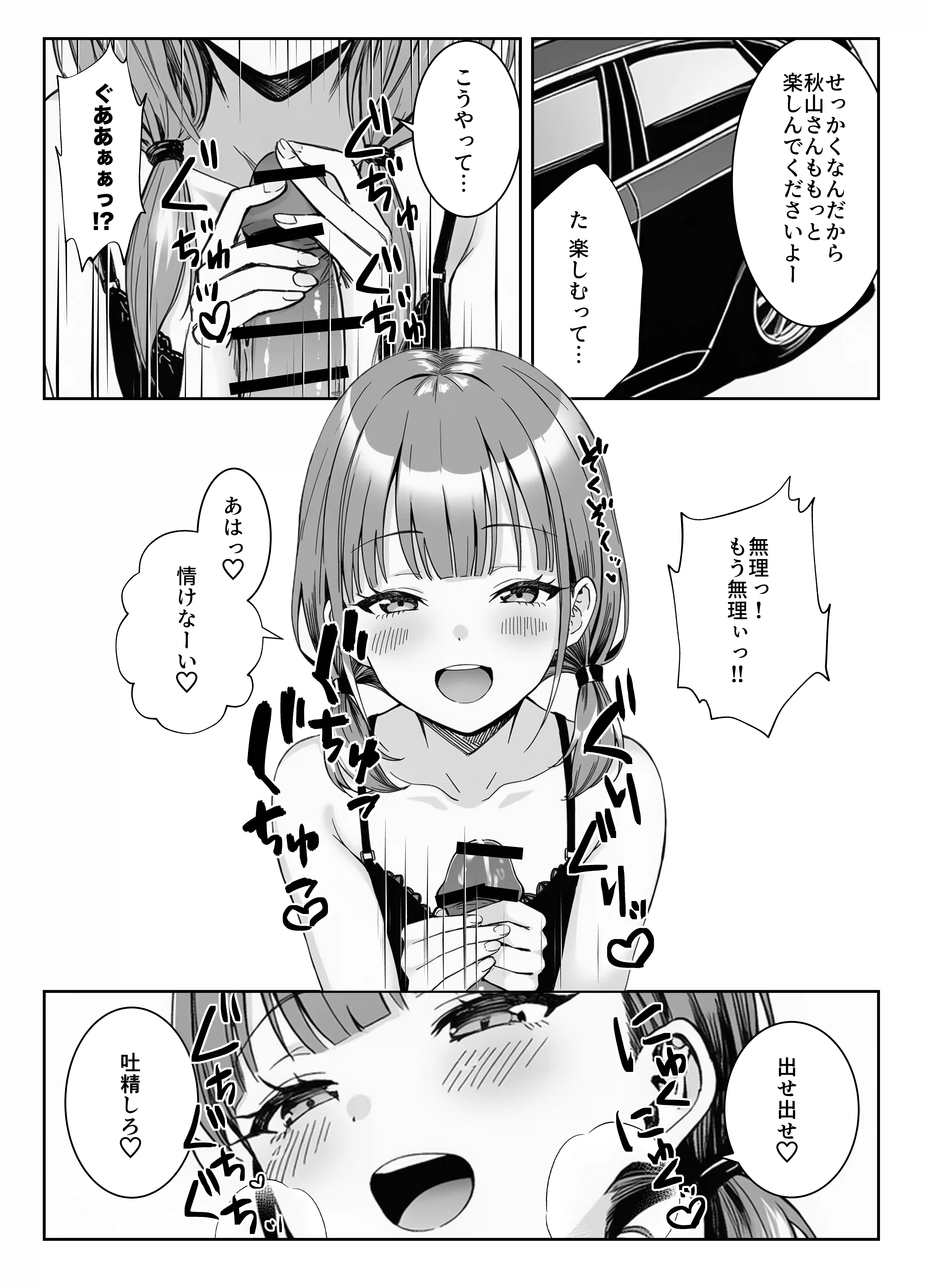 天然〇リBBA保育士に射精マネジメントされた件 - 020