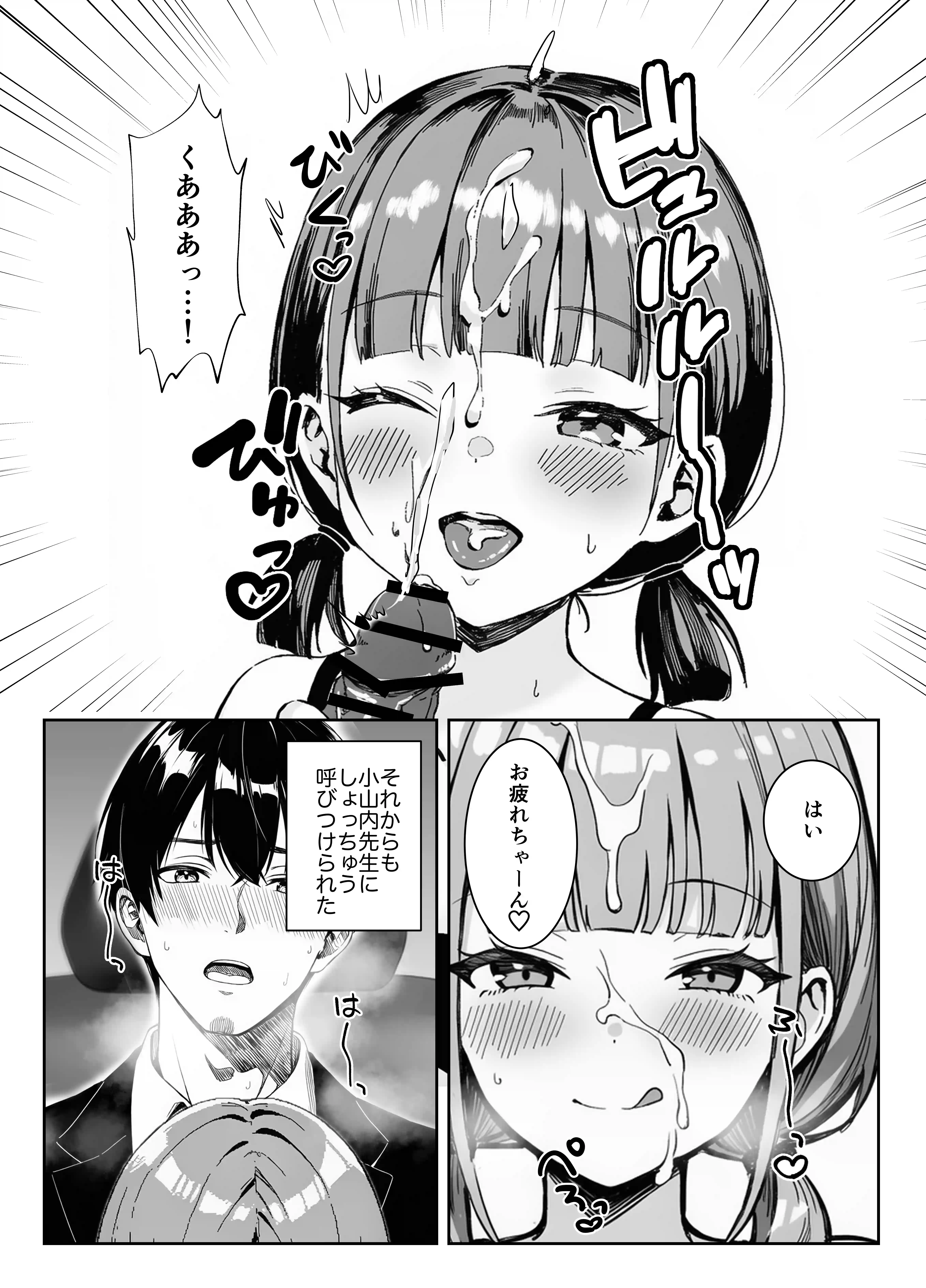 天然〇リBBA保育士に射精マネジメントされた件 - 021
