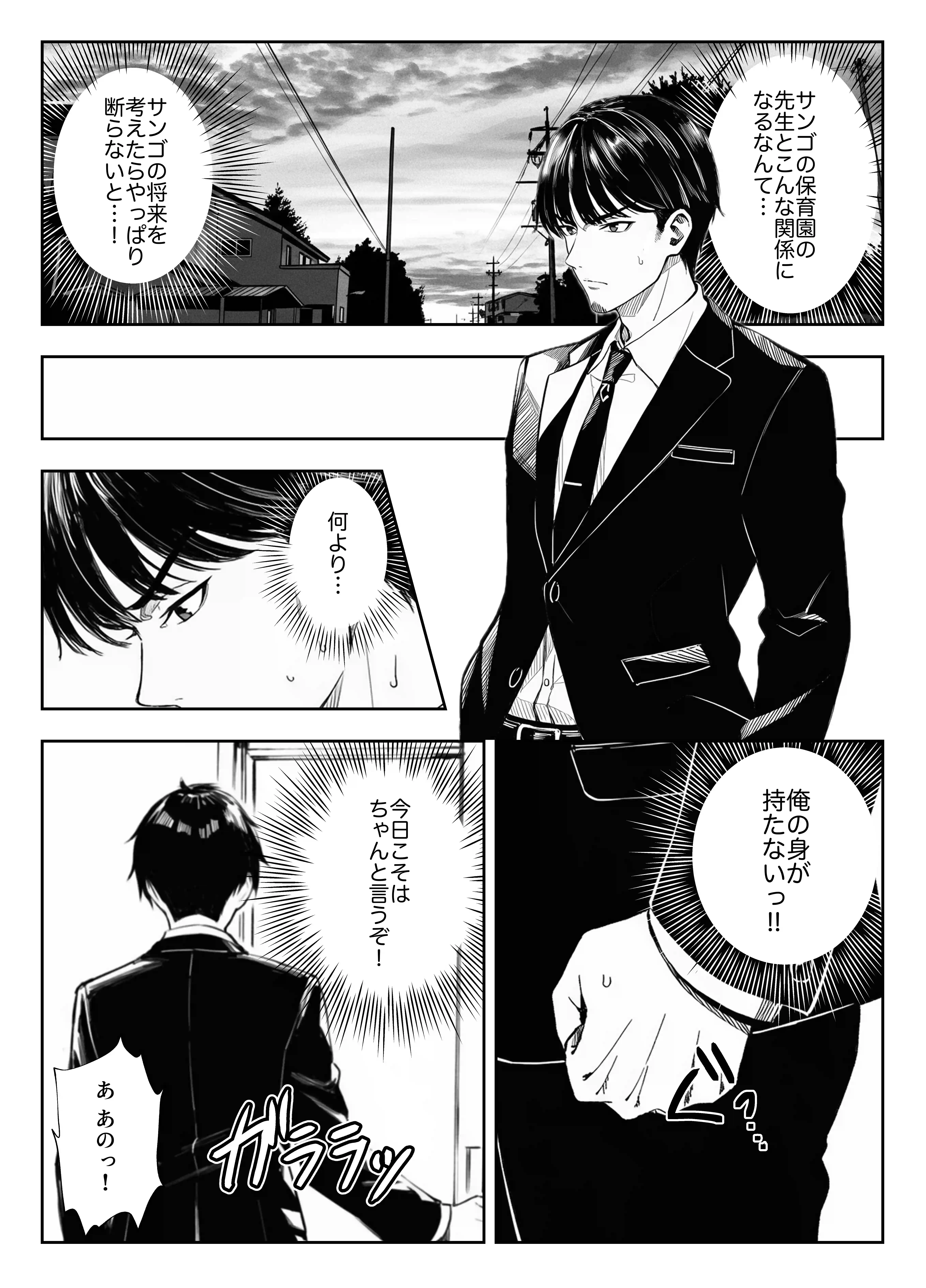 天然〇リBBA保育士に射精マネジメントされた件 - 026