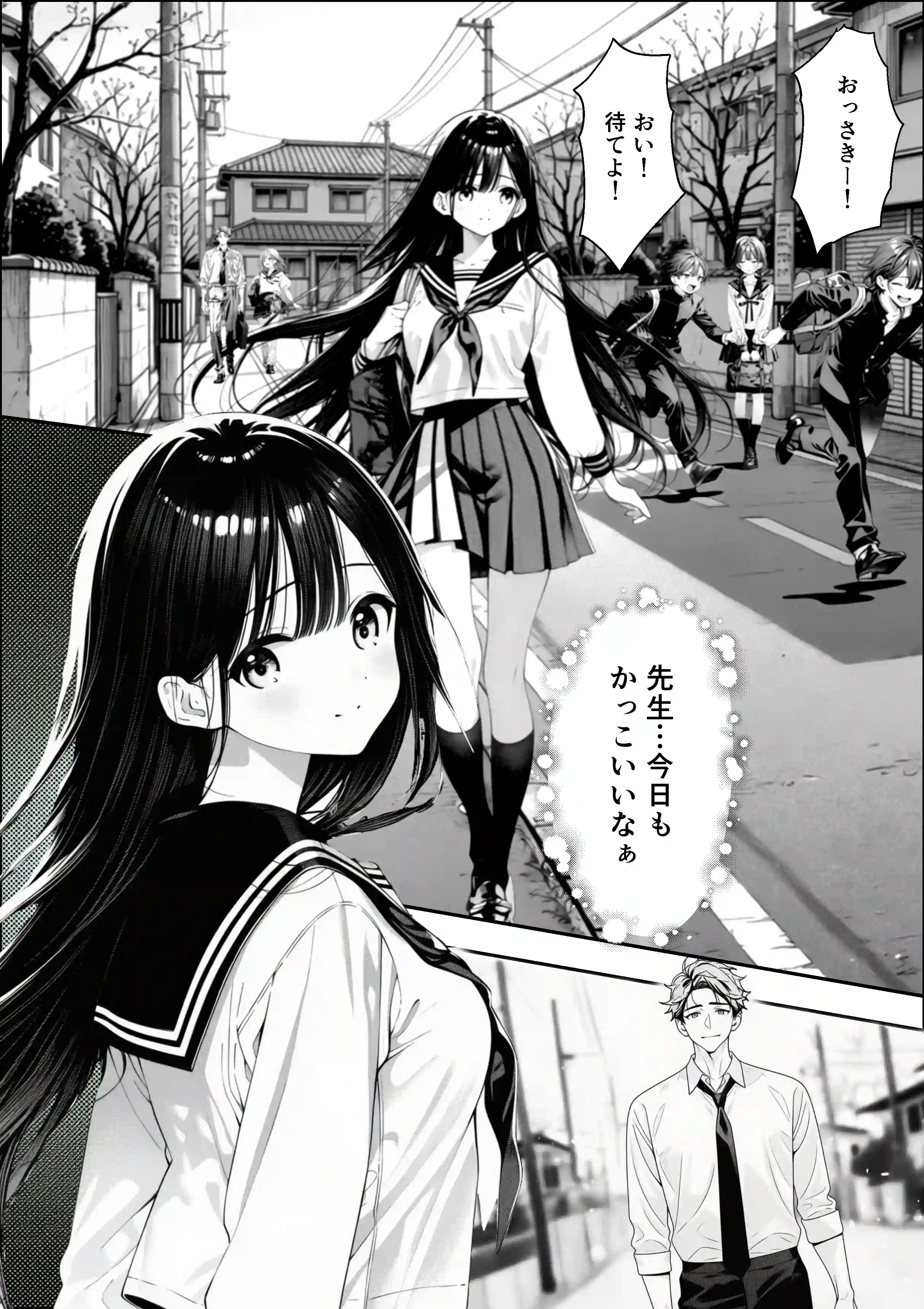 娘の友達が俺のクラスの清楚JKだった。泊まった夜、全裸で俺の部屋にいて『先生、私の体で教えてくれ ませんか？』――最終的に娘まで巻き込まれた - 002
