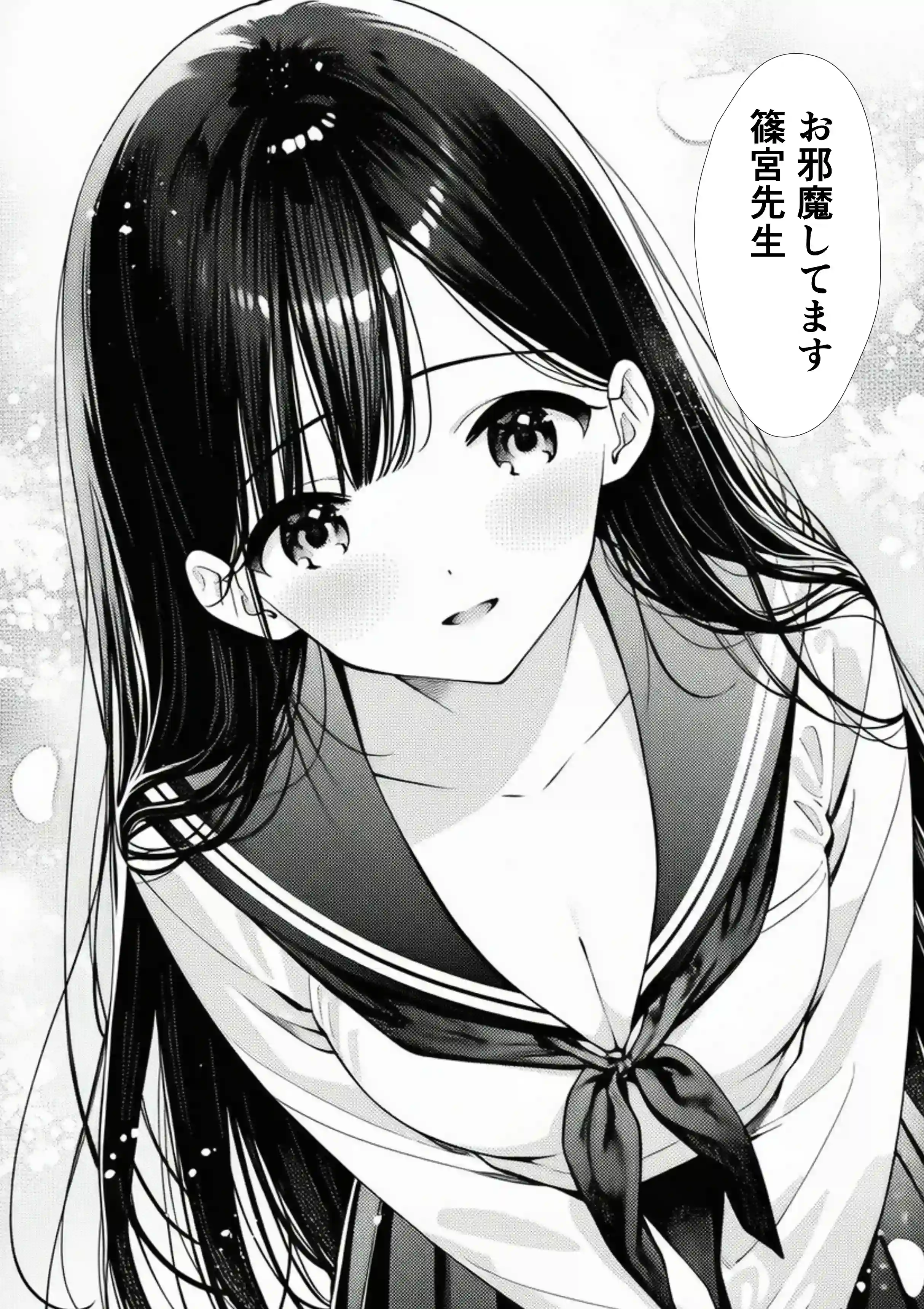 娘の友達が俺のクラスの清楚JKだった。泊まった夜、全裸で俺の部屋にいて『先生、私の体で教えてくれ ませんか？』――最終的に娘まで巻き込まれた - 018