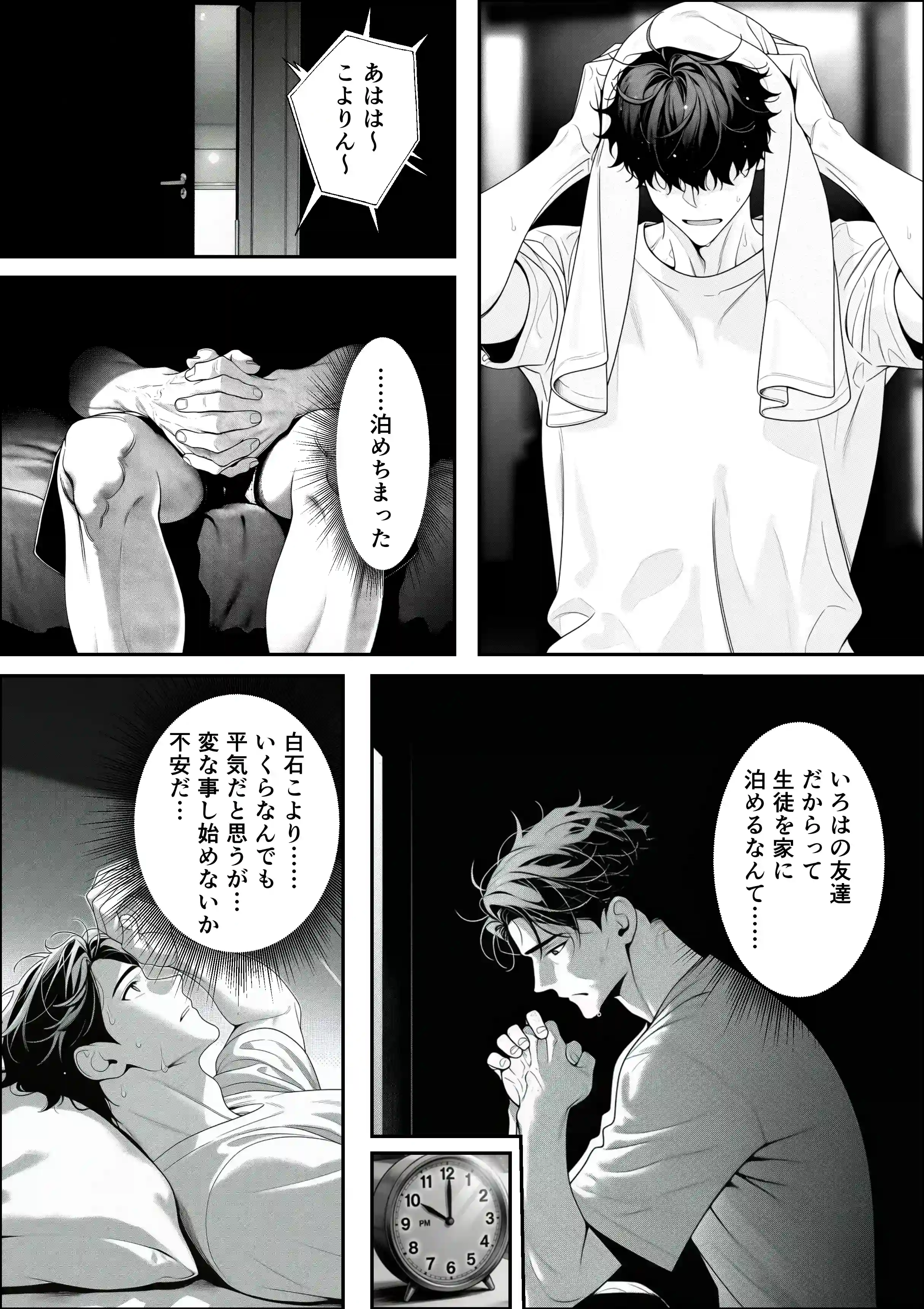 娘の友達が俺のクラスの清楚JKだった。泊まった夜、全裸で俺の部屋にいて『先生、私の体で教えてくれ ませんか？』――最終的に娘まで巻き込まれた - 024