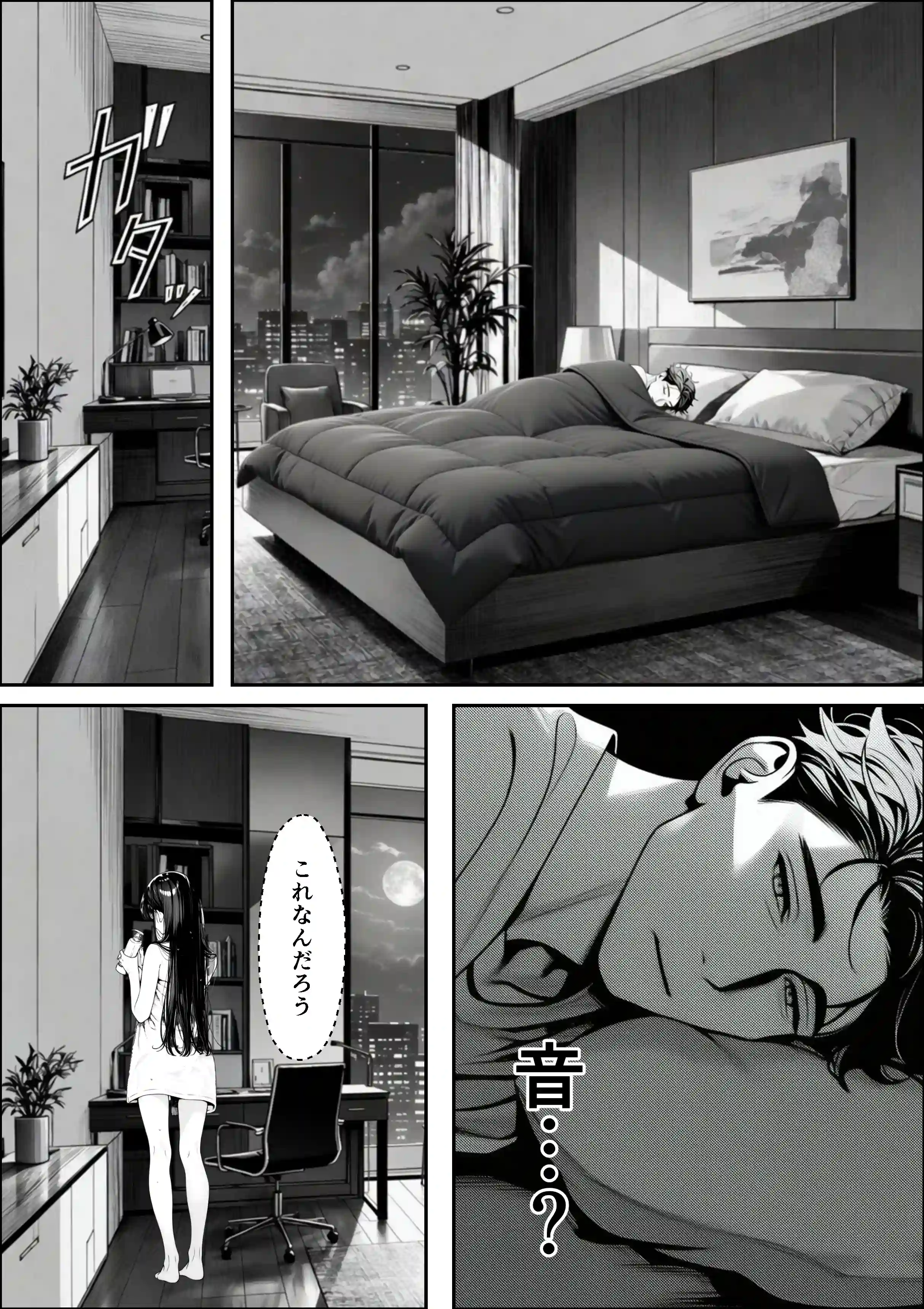 娘の友達が俺のクラスの清楚JKだった。泊まった夜、全裸で俺の部屋にいて『先生、私の体で教えてくれ ませんか？』――最終的に娘まで巻き込まれた - 027