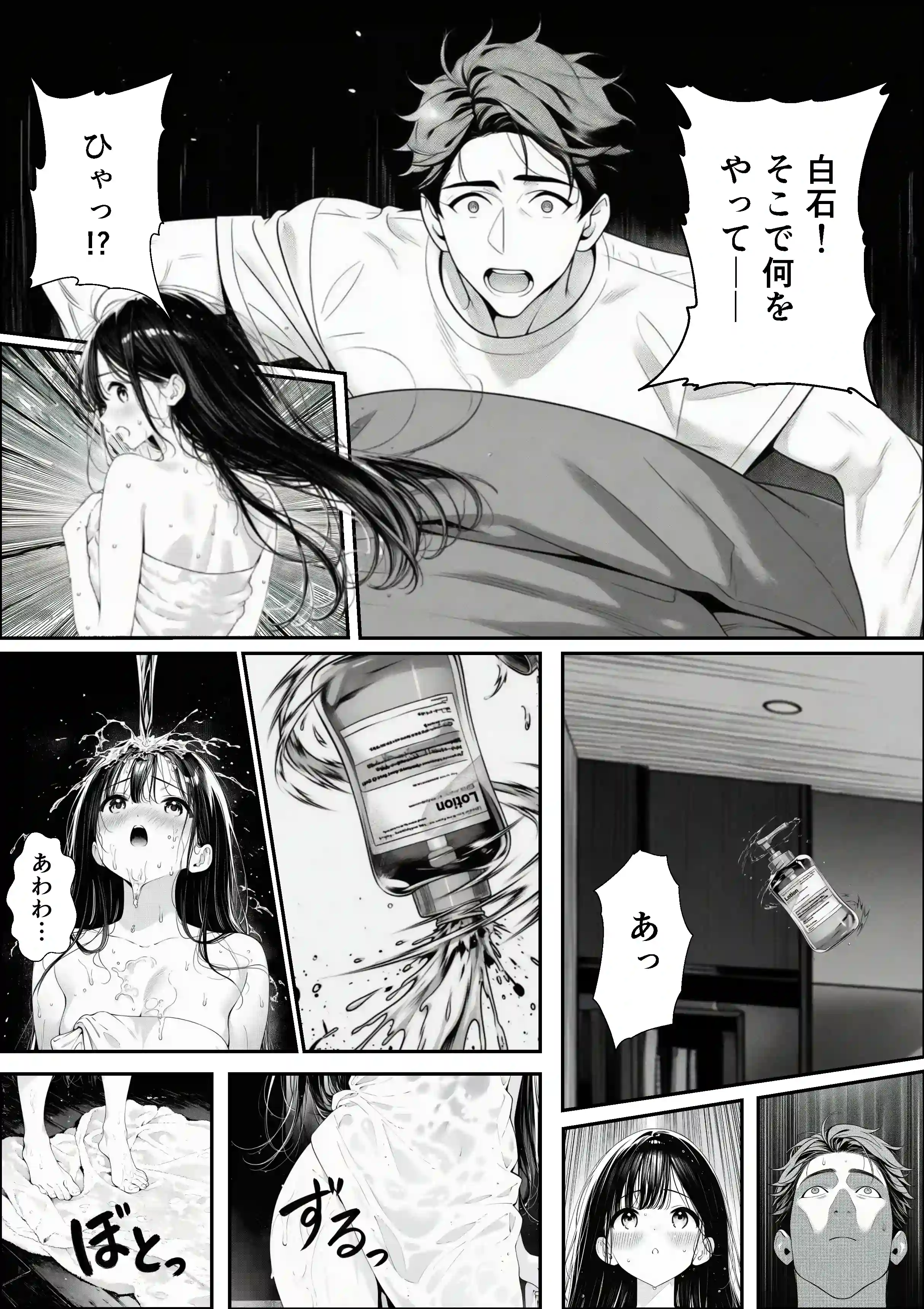 娘の友達が俺のクラスの清楚JKだった。泊まった夜、全裸で俺の部屋にいて『先生、私の体で教えてくれ ませんか？』――最終的に娘まで巻き込まれた - 029
